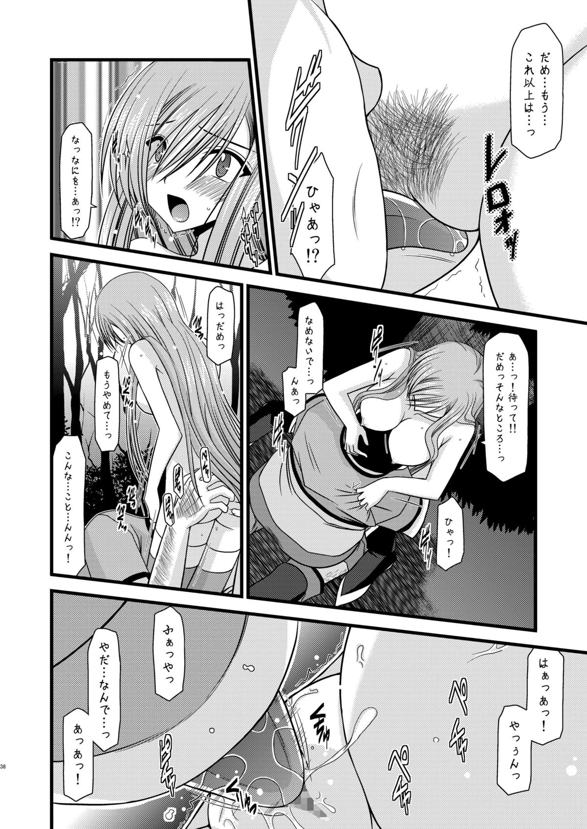 [valssu (茶琉)] メロンが超振動!R 総集編I (テイルズ オブ ジ アビス) [DL版]