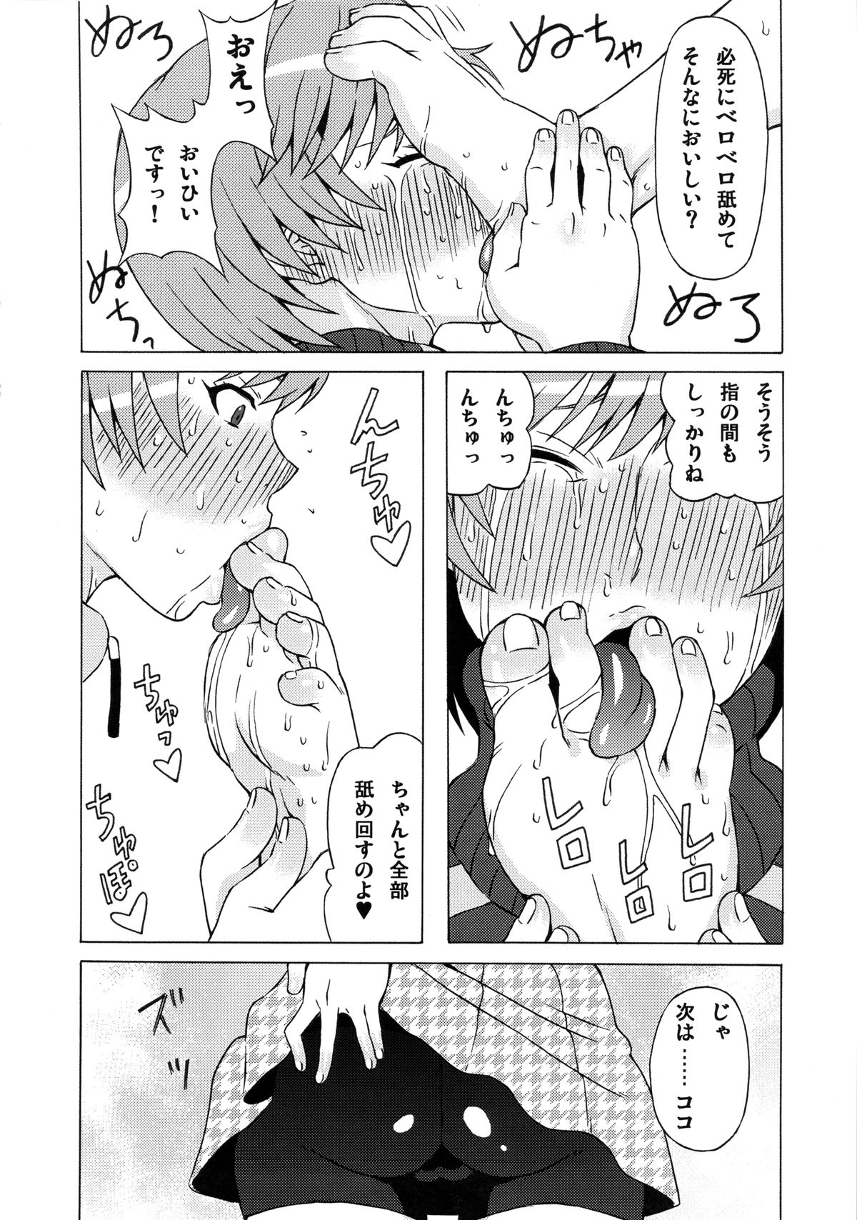 (C87) [ブーブーキッド (PIP)] 里中千枝に酷い事をしてみた。 (ペルソナ4)