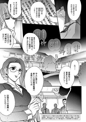 (しなで黒)良蘭百花ep11(カラー) (しなで黒)良蘭百花ep11(カラー)