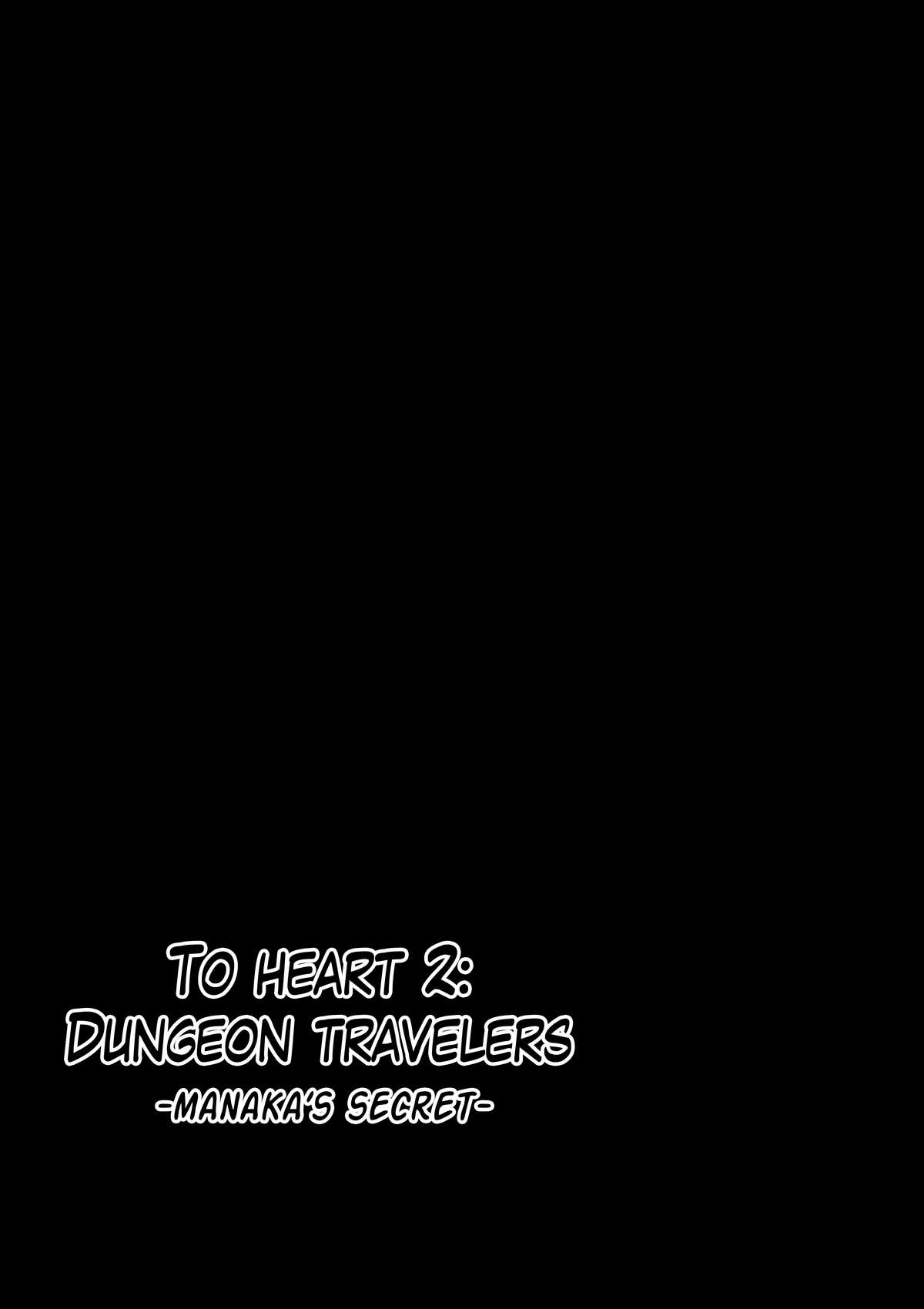 [千葉産地] ダンジョントラベラーズ 愛佳の秘め事 (トゥハート2 ダンジョントラベラーズ) [英訳] [DL版]