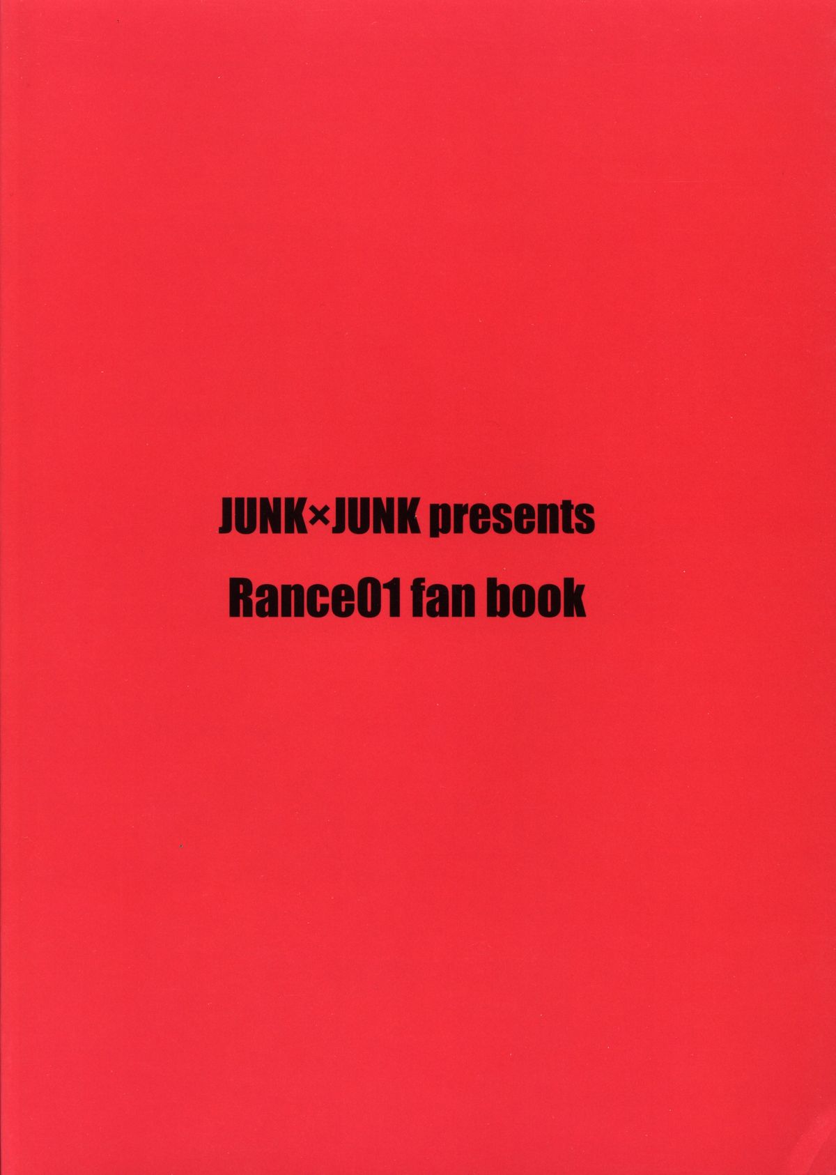 (C86) [JUNKxJUNK (kojou, koto)] ランスノバカ (ランス)