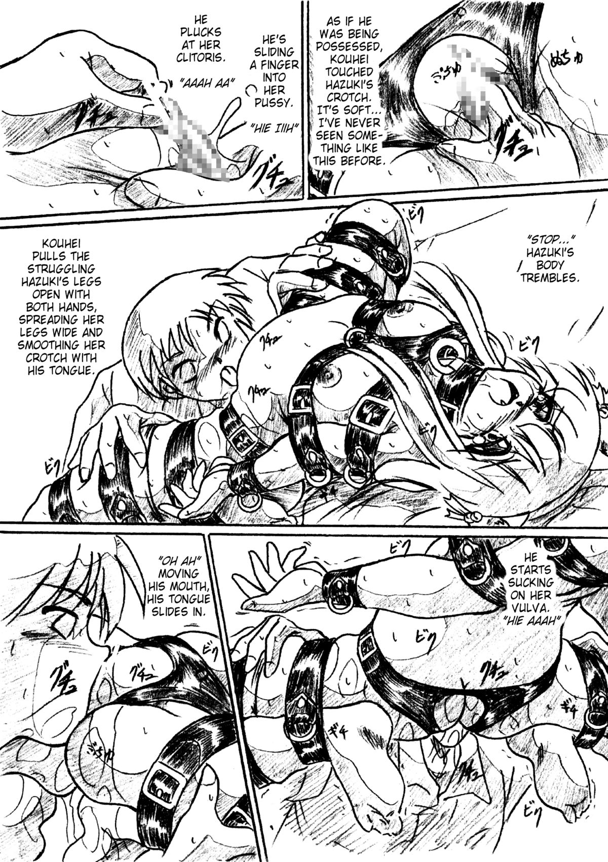 [すもも堂 (すももEX)] びびあん別冊.25 居候少女 (ディアーズ、月詠 -MOON PHASE-) [英訳]