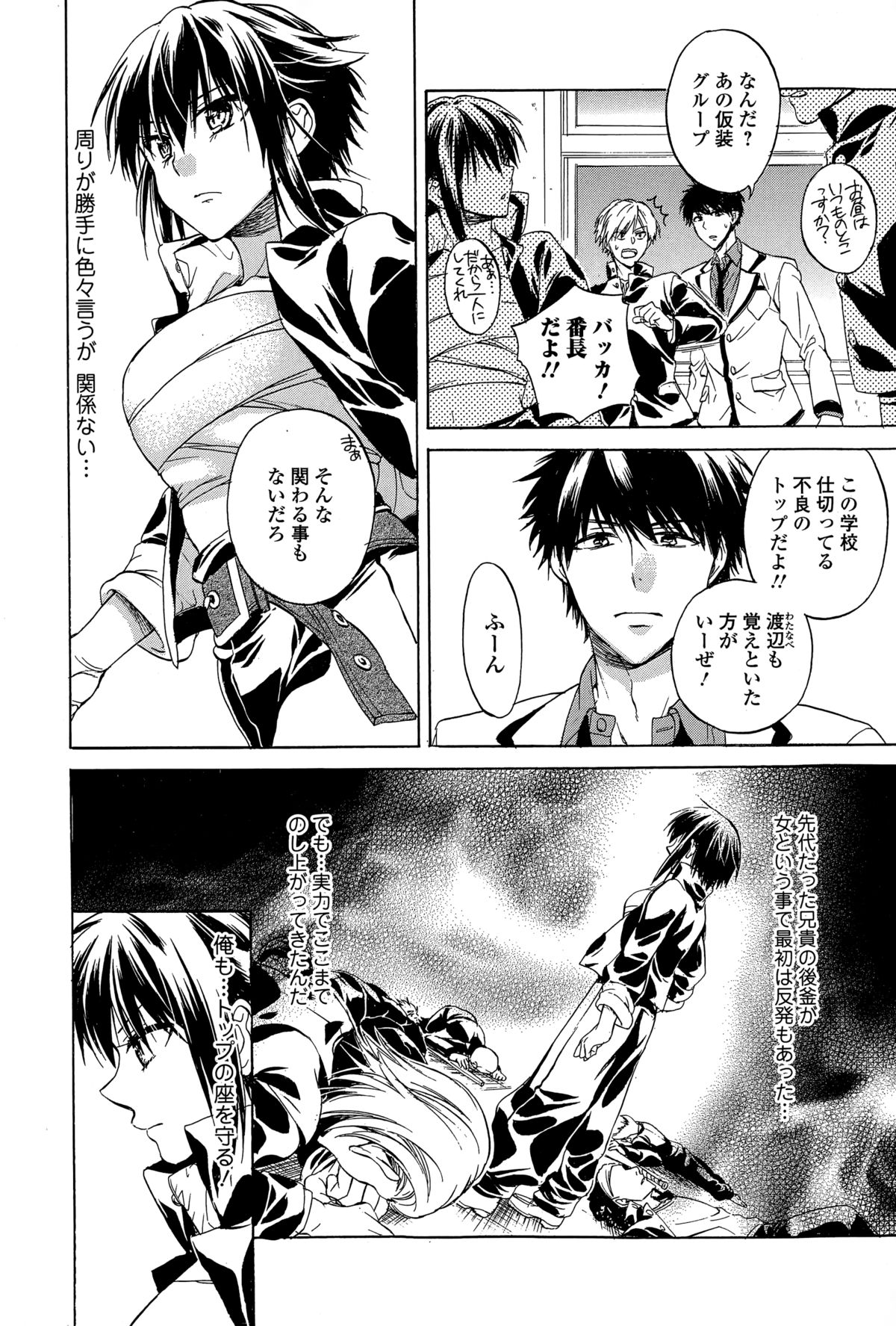 COMIC 饕餮（トウテツ） 2015年2月号 Vol.3