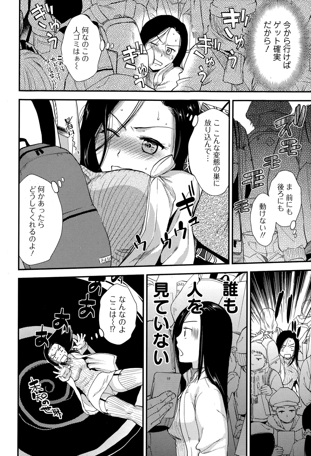 COMIC 饕餮（トウテツ） 2015年2月号 Vol.3