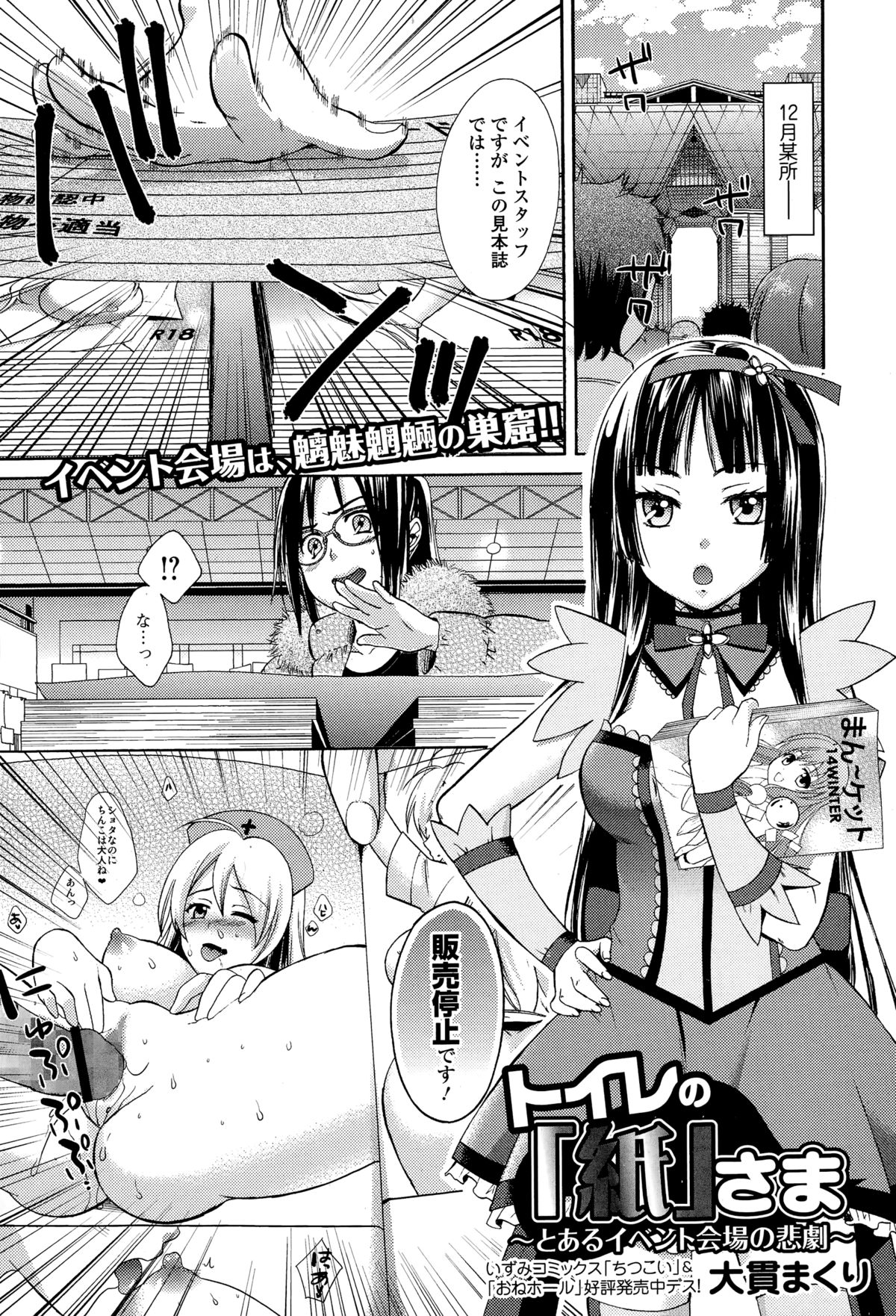 COMIC 饕餮（トウテツ） 2015年2月号 Vol.3