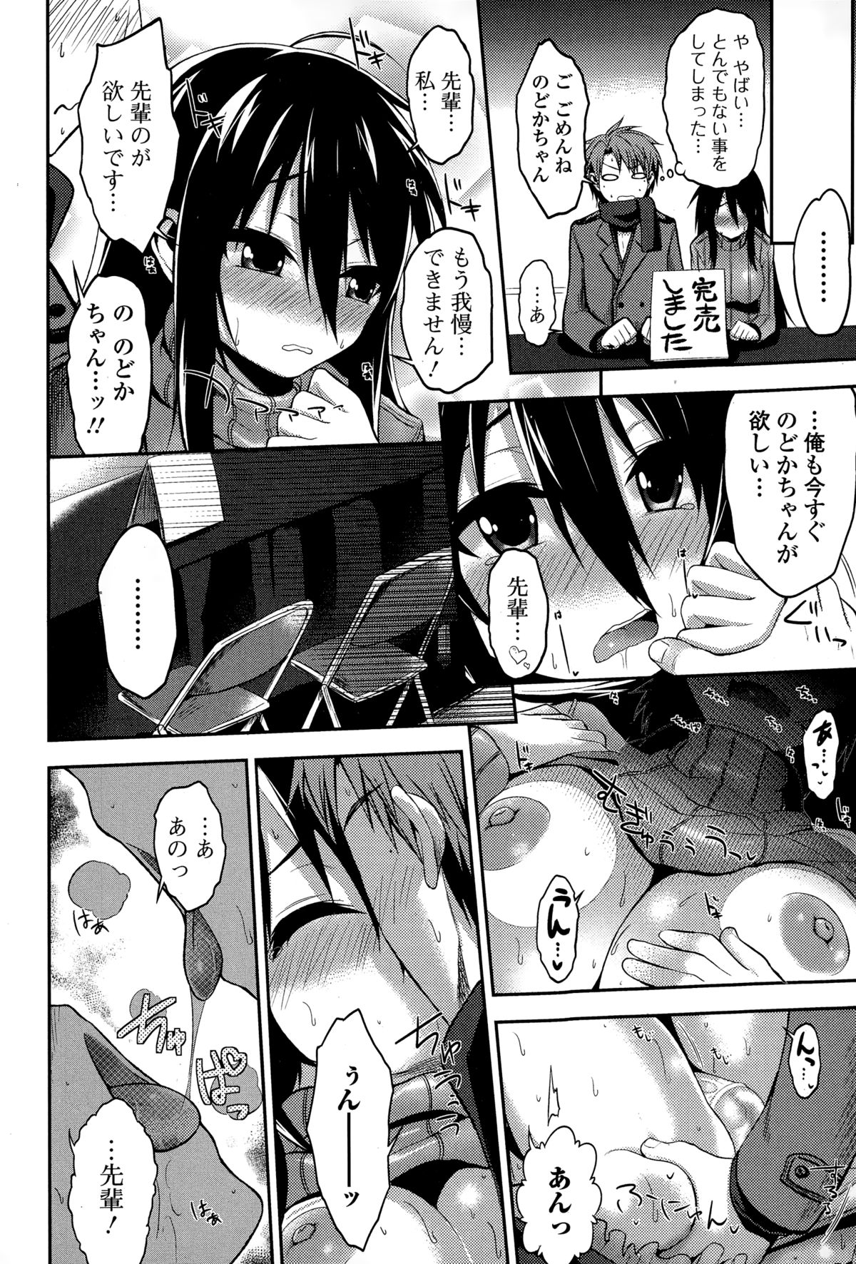 COMIC 饕餮（トウテツ） 2015年2月号 Vol.3