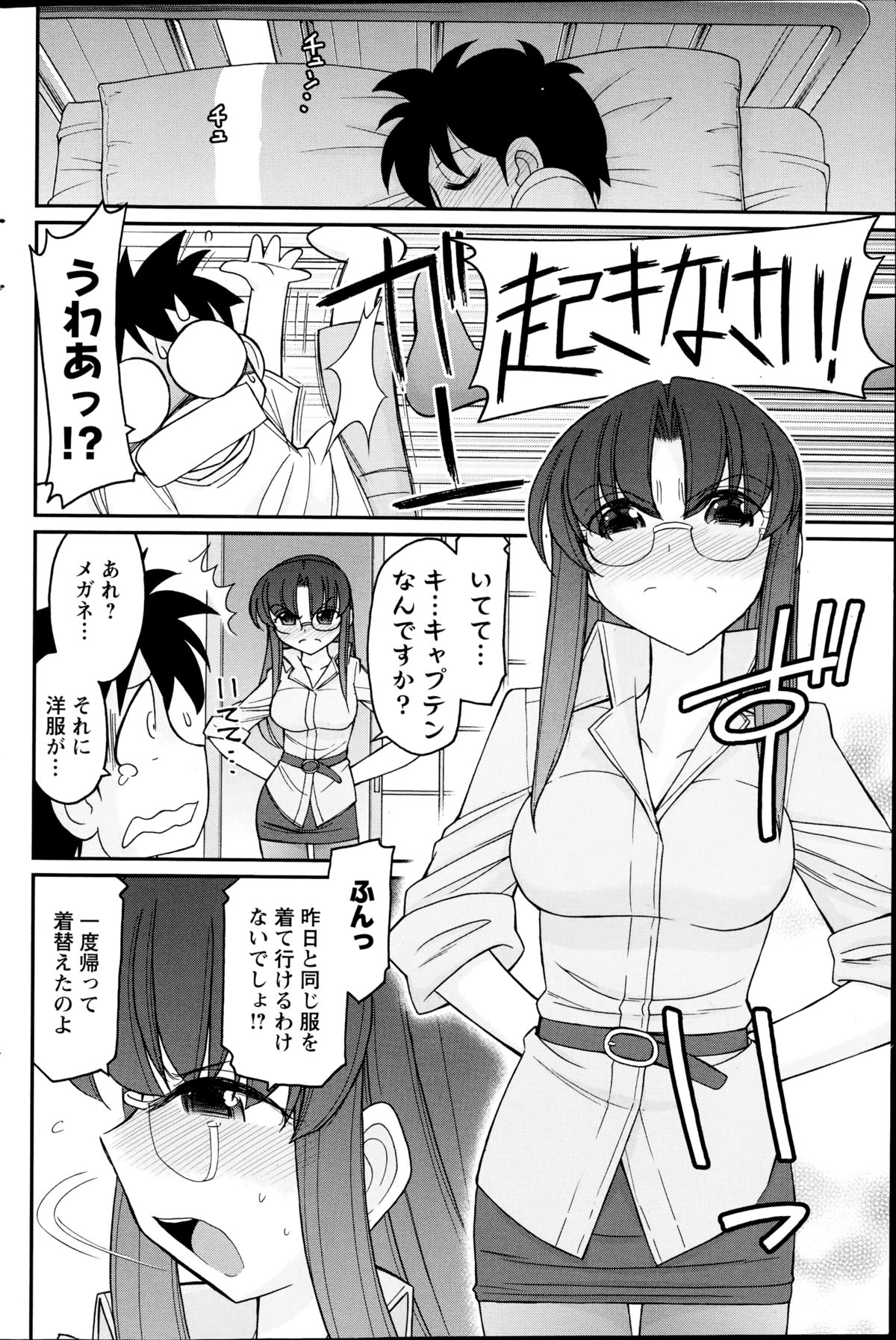 アクションピザッツ 2014年12月号