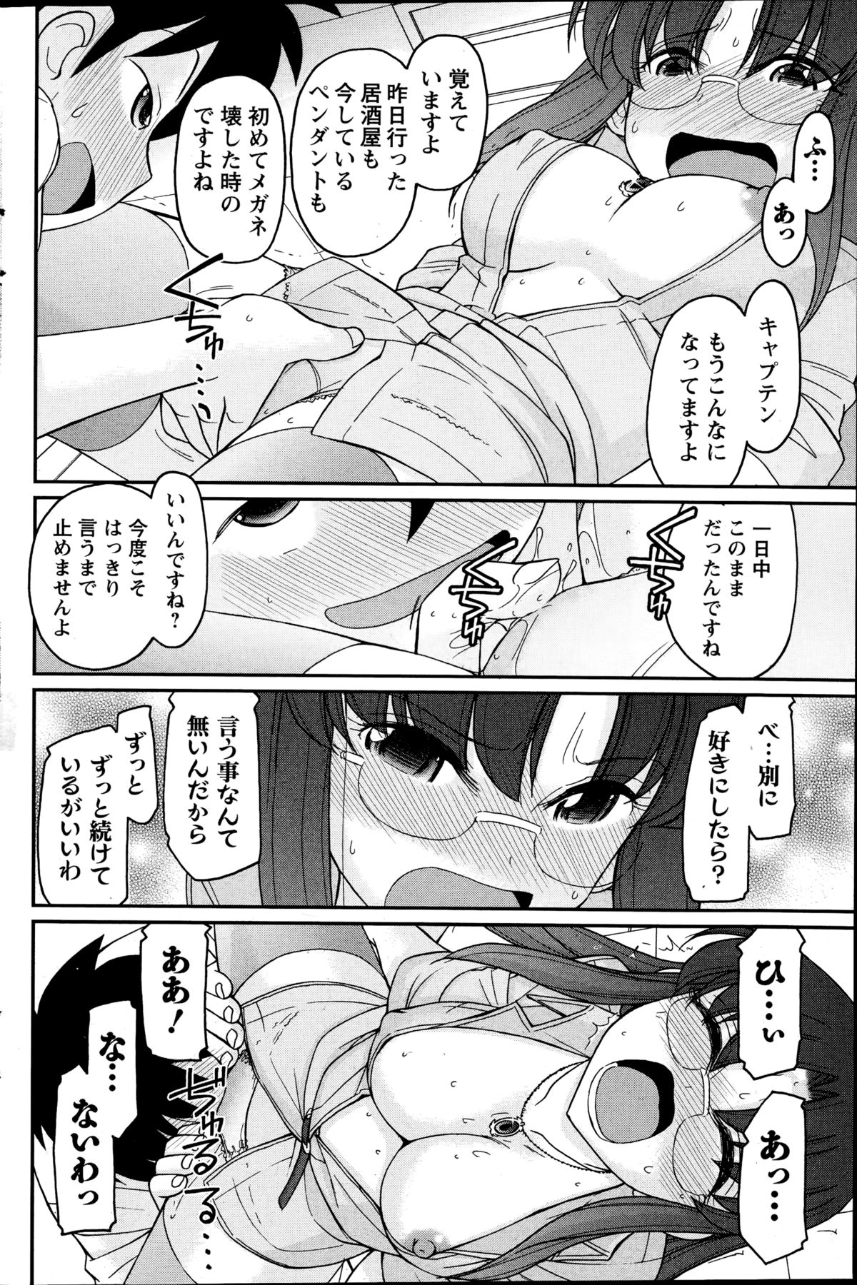 アクションピザッツ 2014年12月号