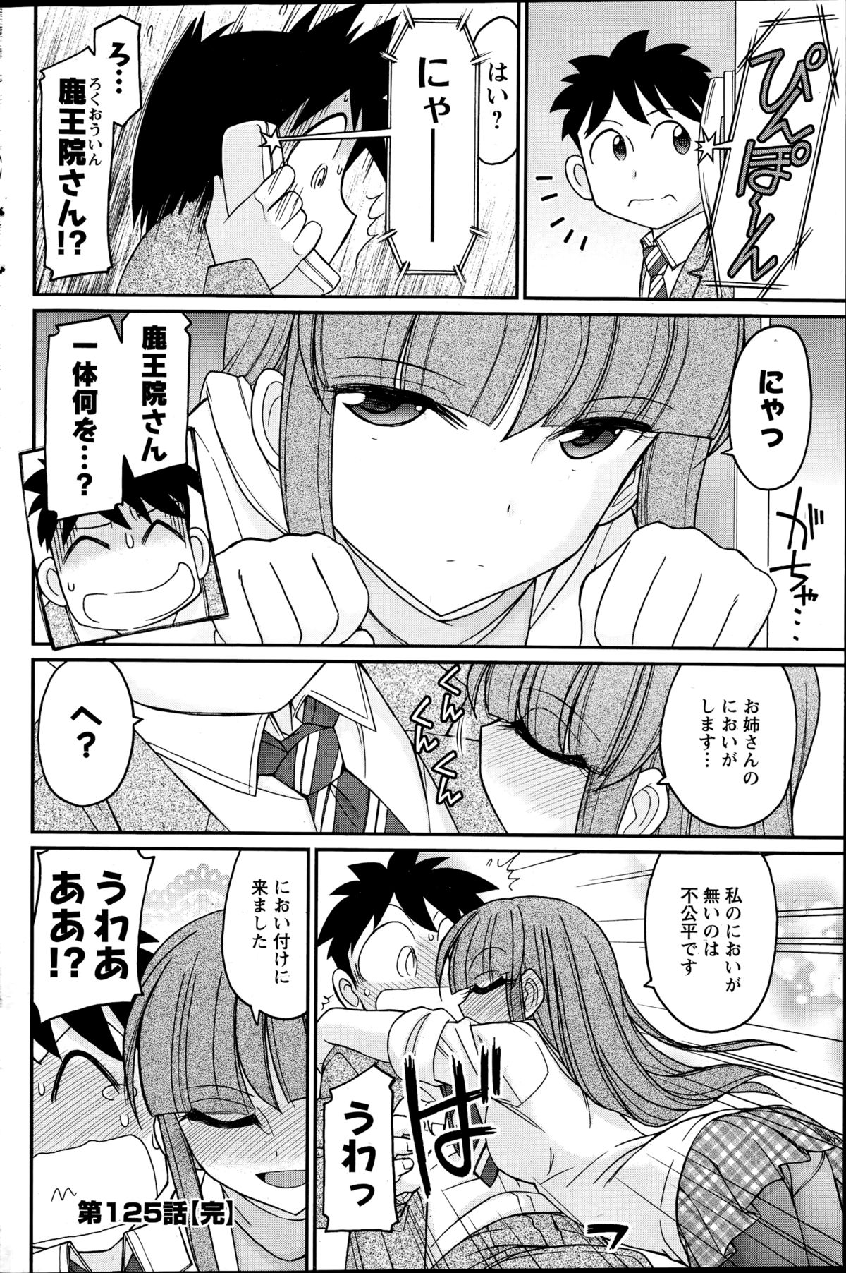 アクションピザッツ 2014年12月号