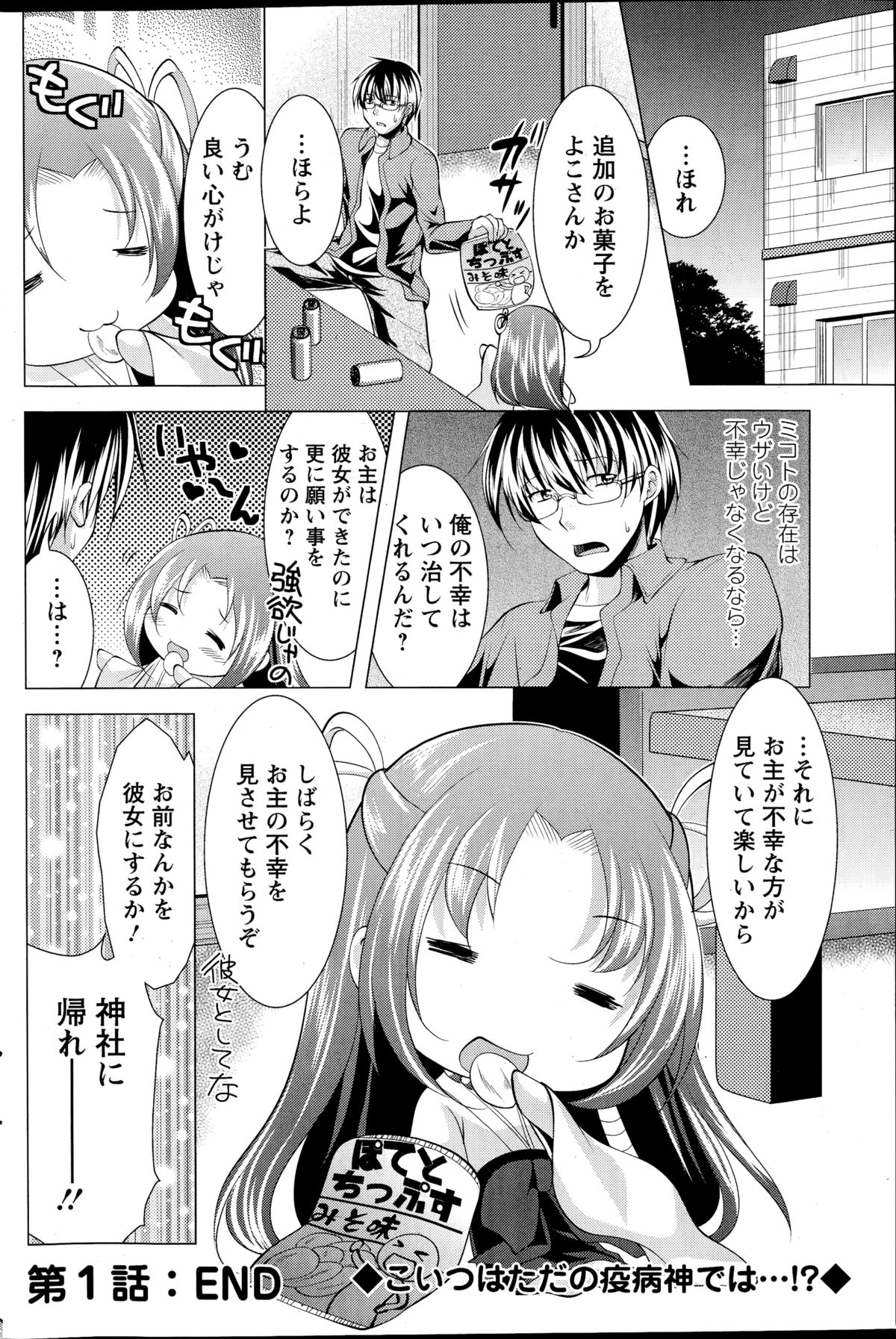 アクションピザッツ 2014年12月号