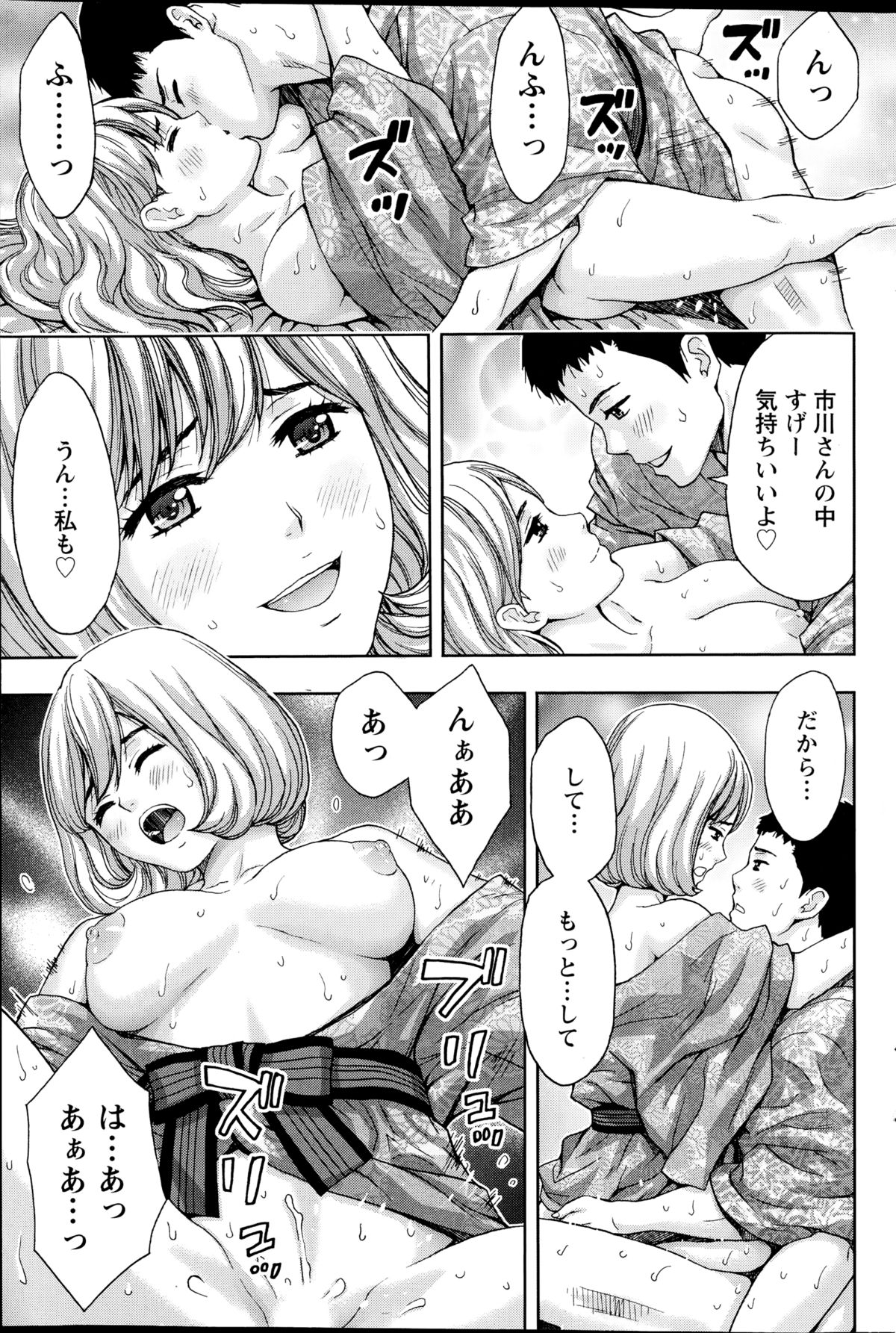 アクションピザッツ 2014年12月号