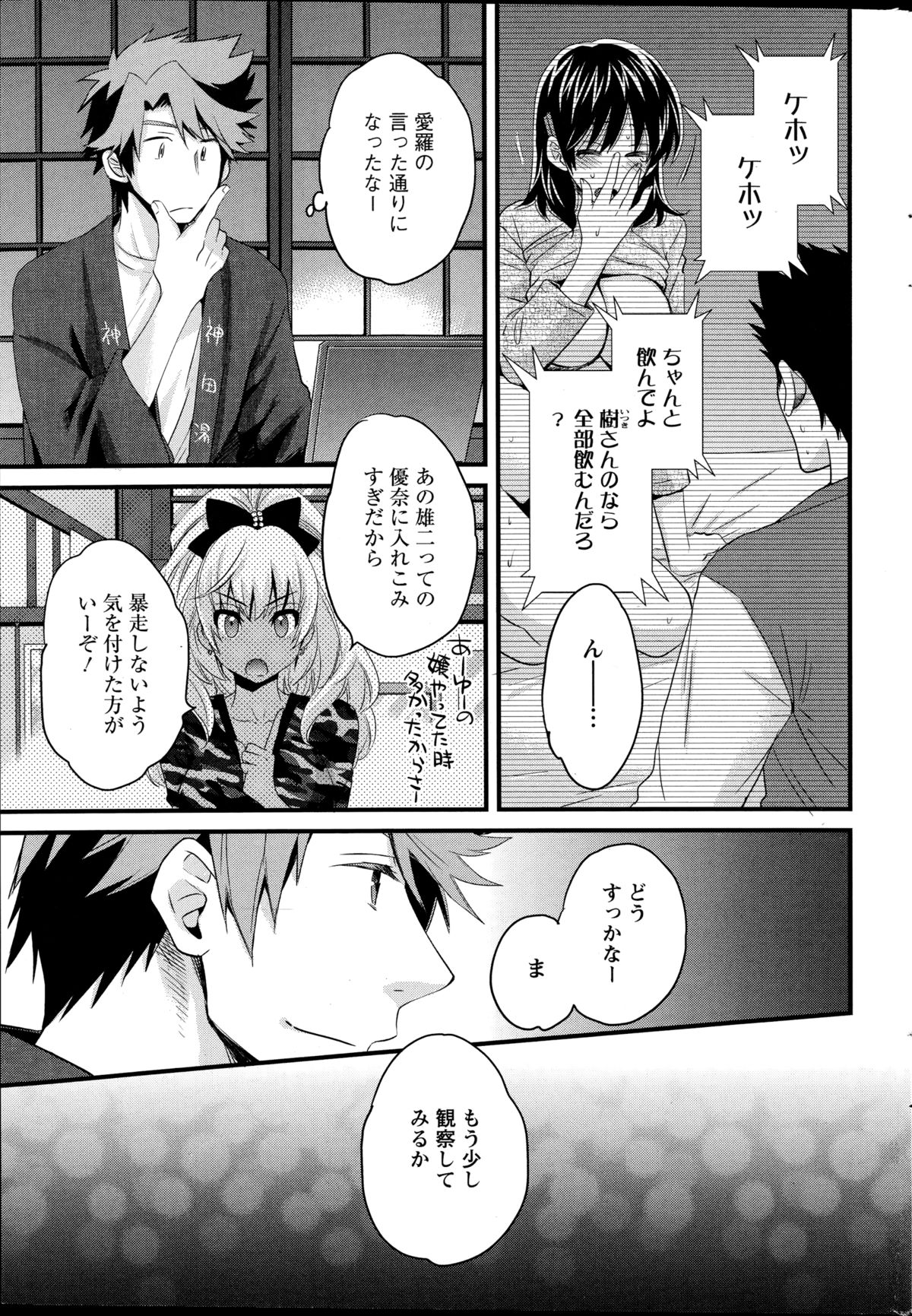 アクションピザッツ 2014年12月号