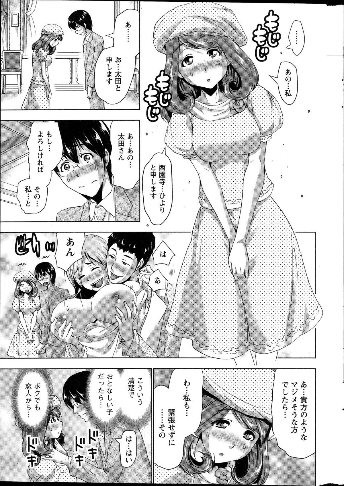 アクションピザッツ 2014年12月号