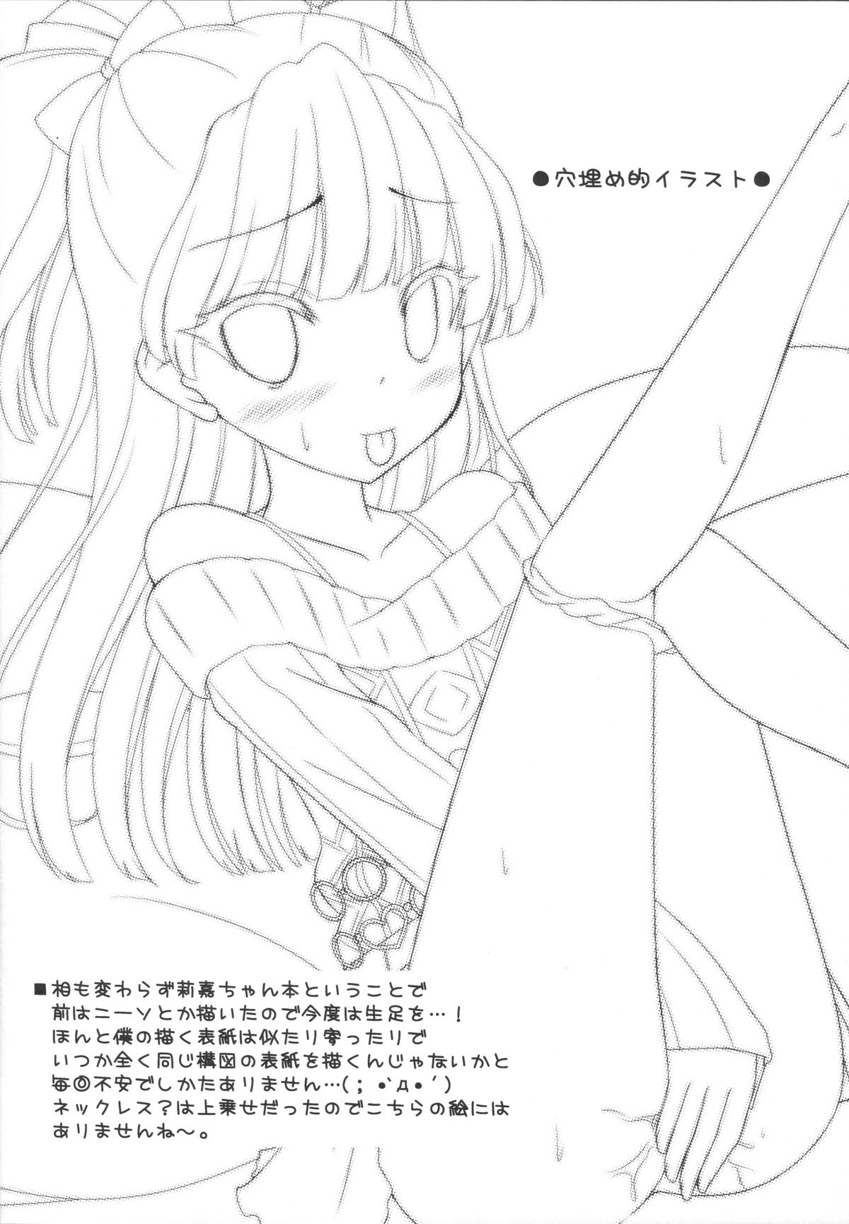 (C87) [Sweet Candle (桜泉ゆう)] りかりさ2 -SIDE:RIKA- (アイドルマスターシンデレラガールズ)