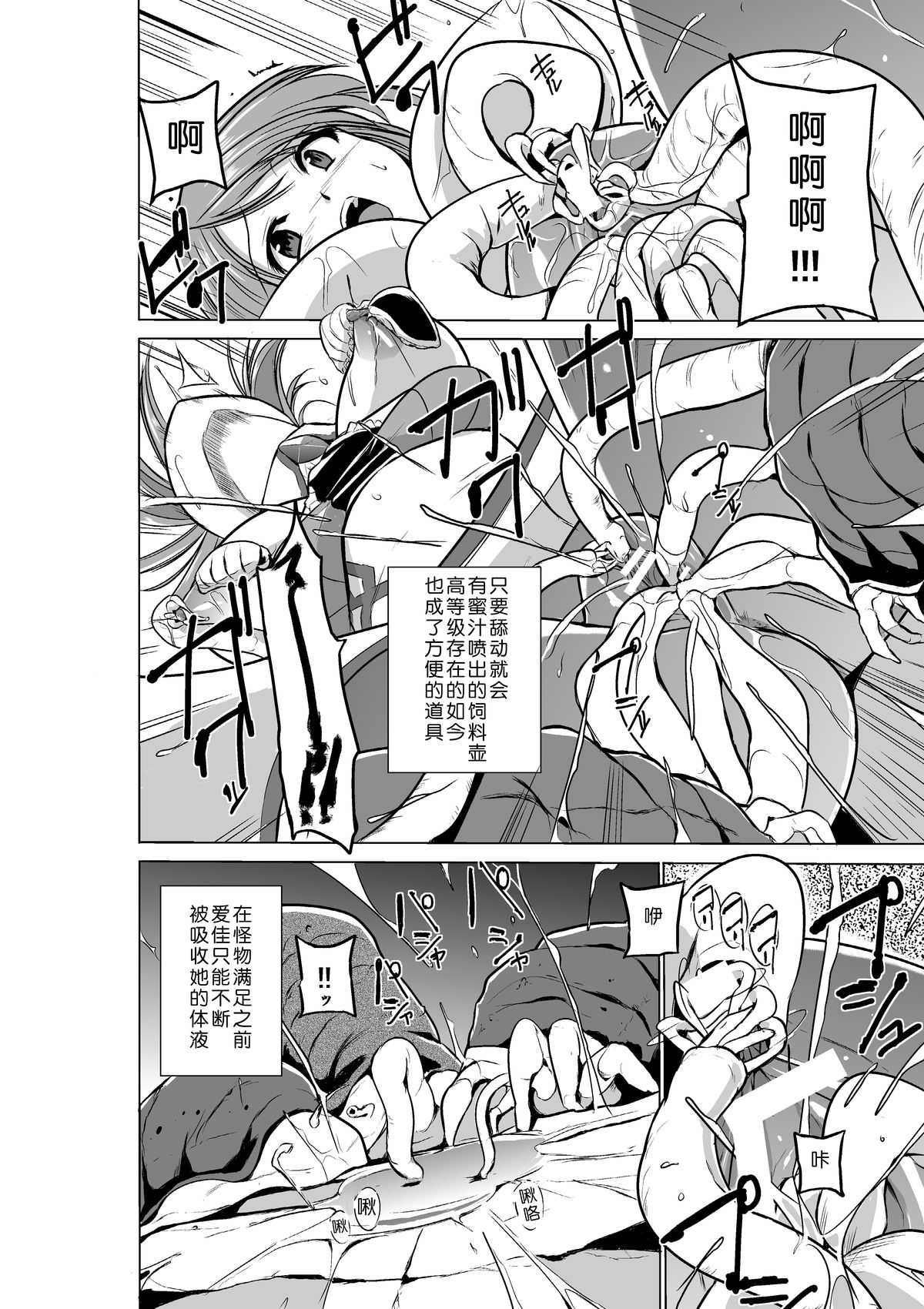 [千葉産地] ダンジョントラベラーズ 愛佳の秘め事 (トゥハート2 ダンジョントラベラーズ) [中国翻訳] [DL版]