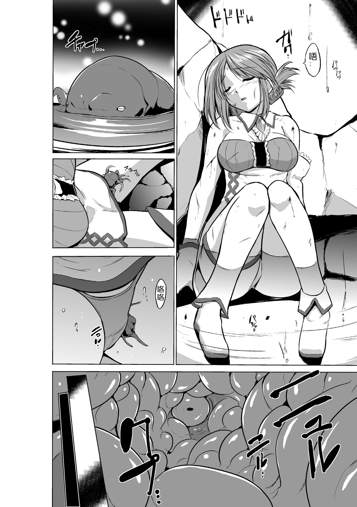 [千葉産地] ダンジョントラベラーズ 愛佳の秘め事 (トゥハート2 ダンジョントラベラーズ) [中国翻訳] [DL版]