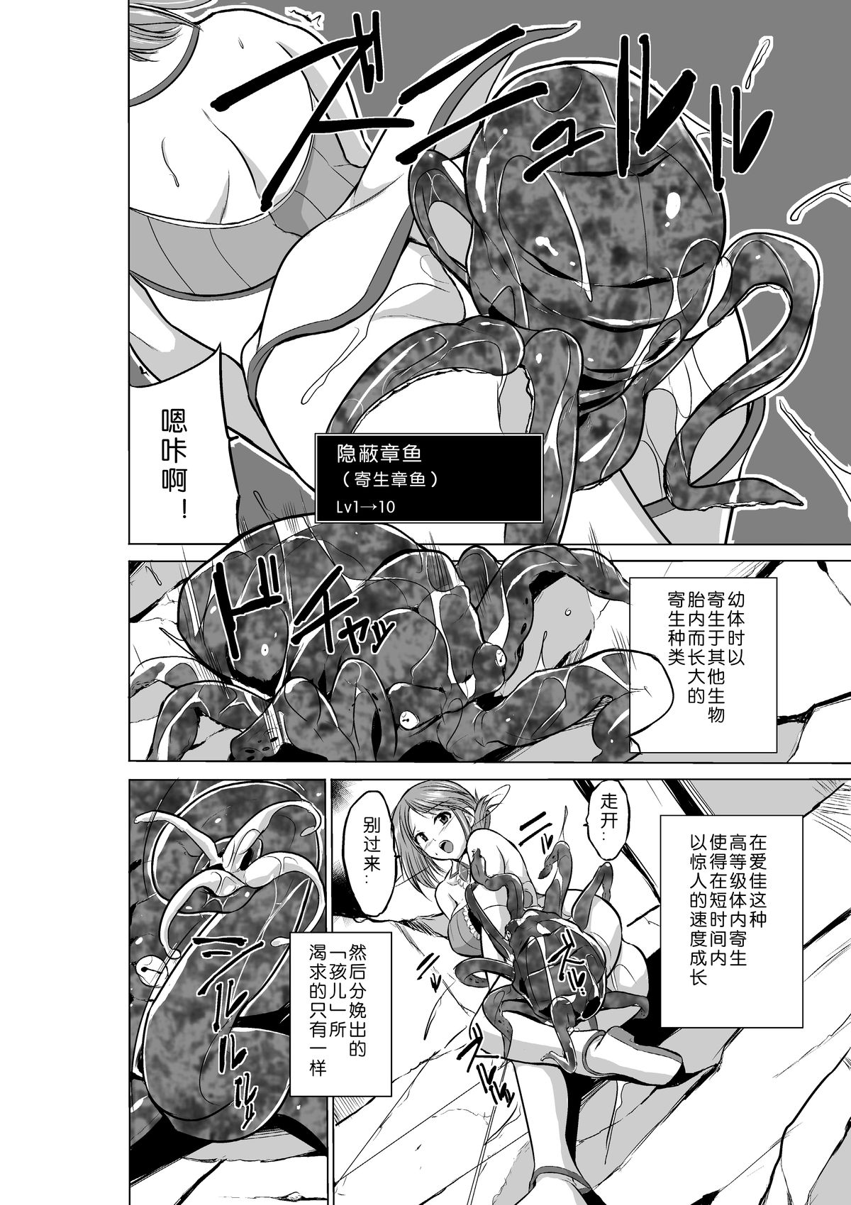 [千葉産地] ダンジョントラベラーズ 愛佳の秘め事 (トゥハート2 ダンジョントラベラーズ) [中国翻訳] [DL版]