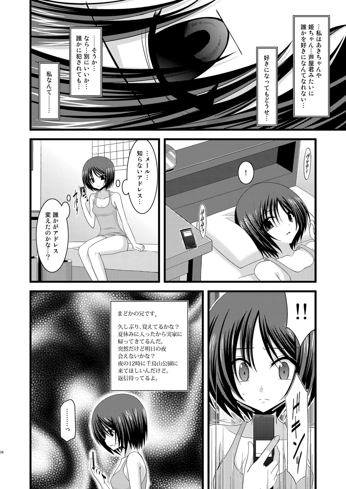 (COMIC1☆6) [valssu (茶琉)] 露出少女遊戯総集編中