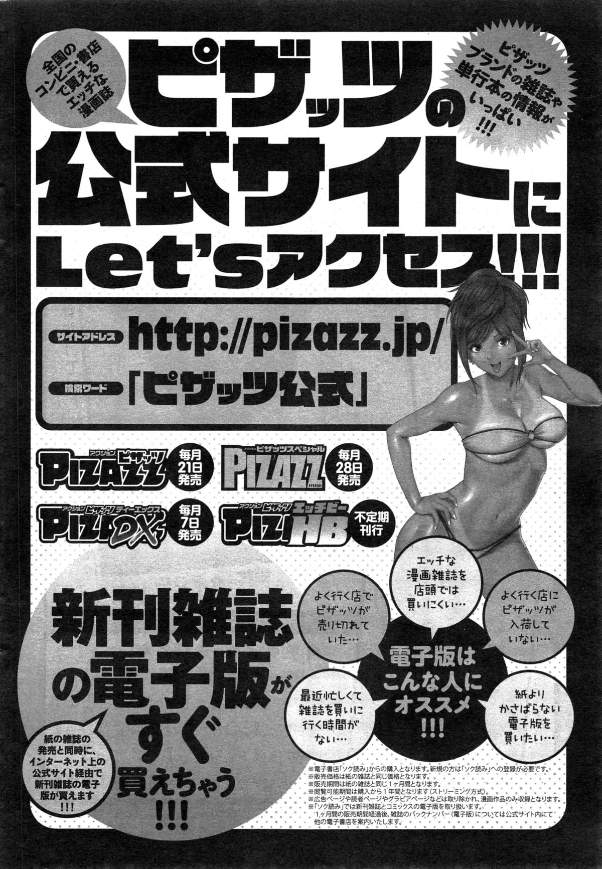 アクションピザッツDX 2015年2月号