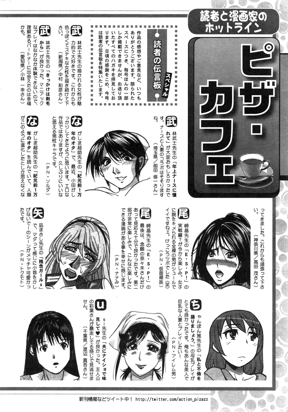 アクションピザッツDX 2015年2月号