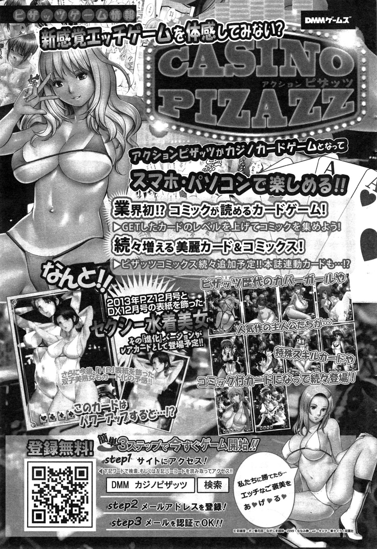 アクションピザッツDX 2015年2月号