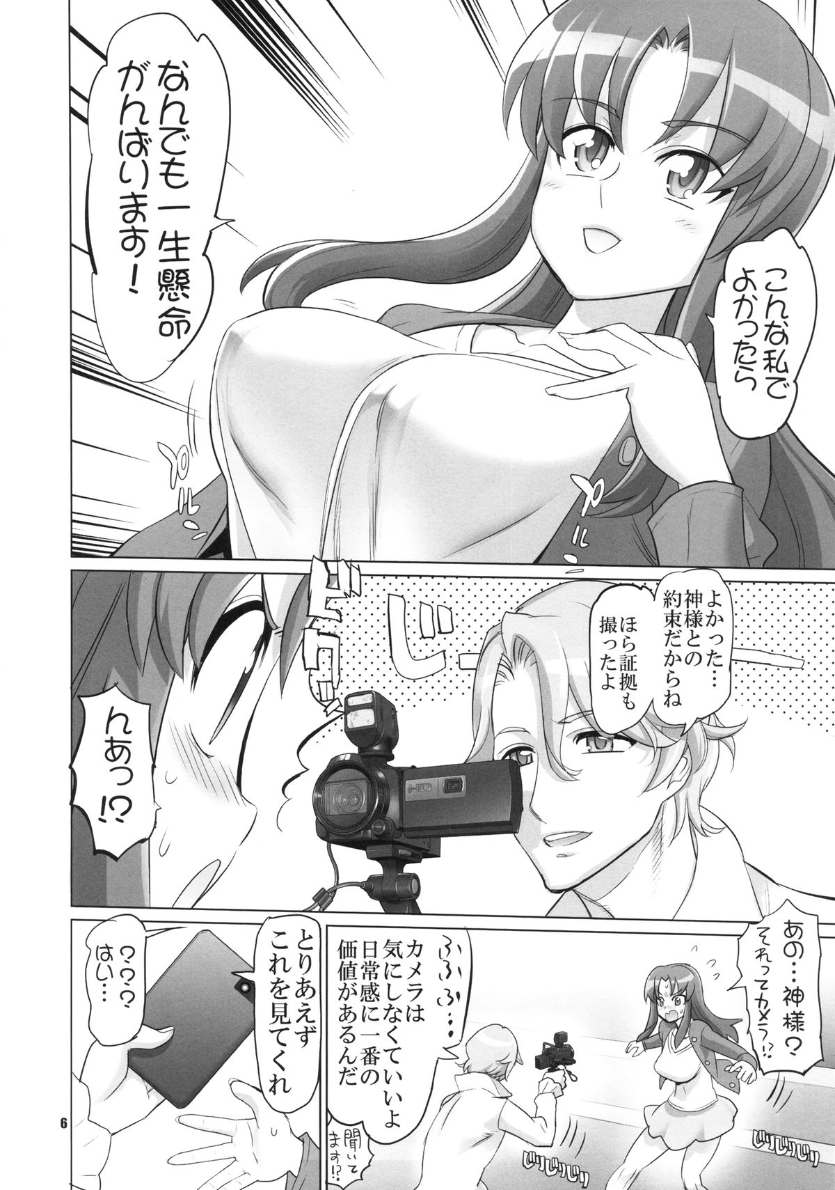 (C87) [Digital Accel Works (INAZUMA)] INNOCENT IONANIE (ハピネスチャージプリキュア!)