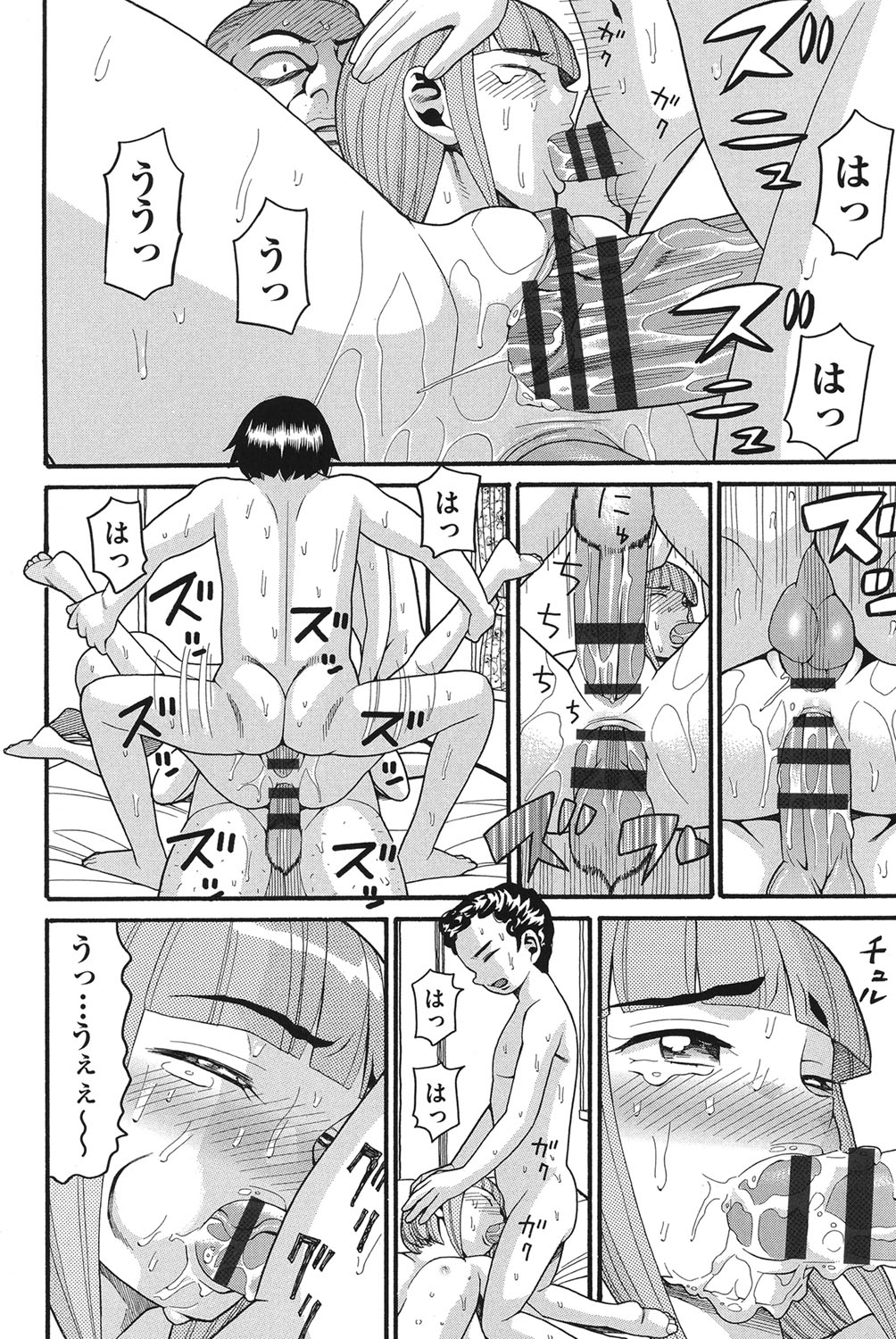 [ハッチ] 乙女のわれめ [DL版]