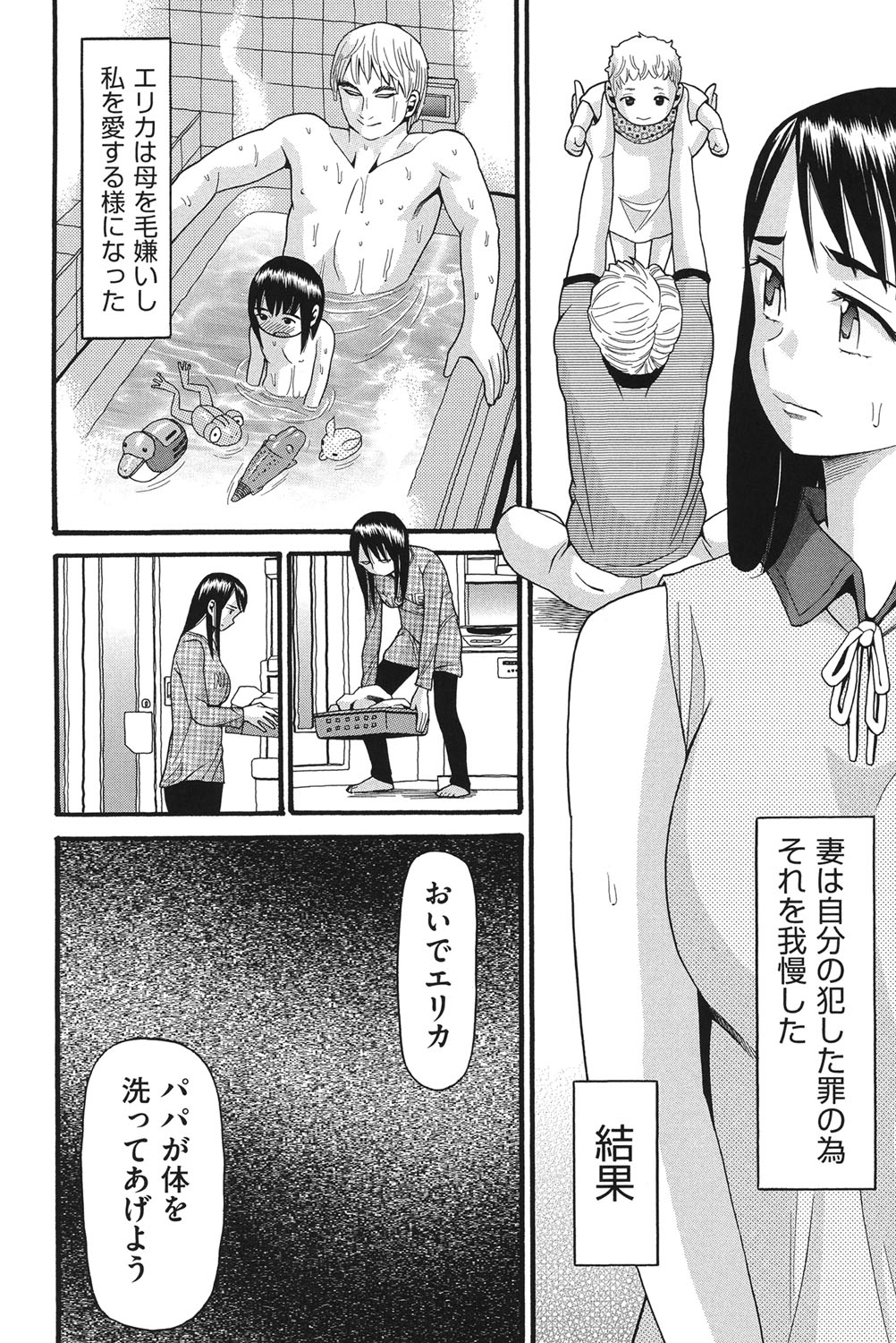 [ハッチ] 乙女のわれめ [DL版]