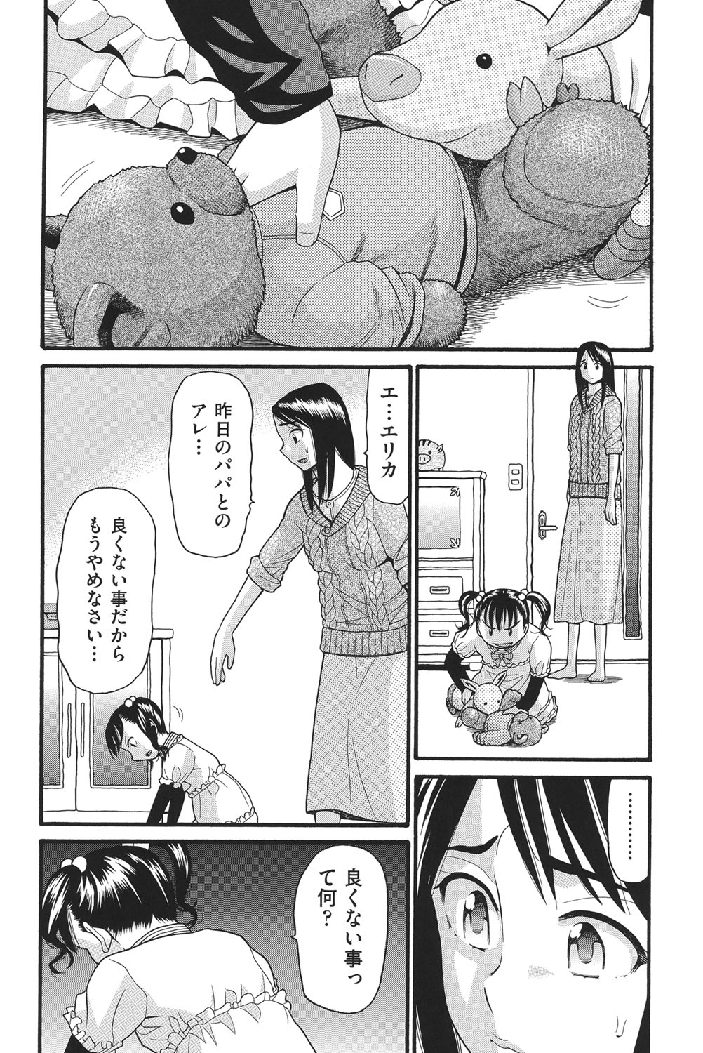 [ハッチ] 乙女のわれめ [DL版]