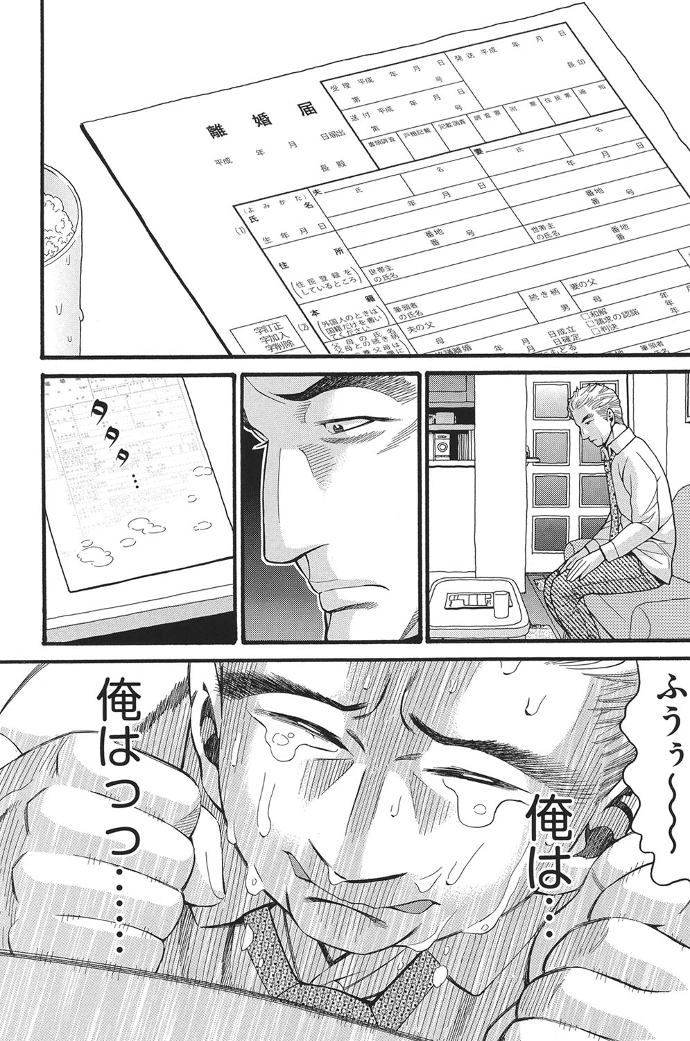 [ハッチ] 乙女のわれめ [DL版]