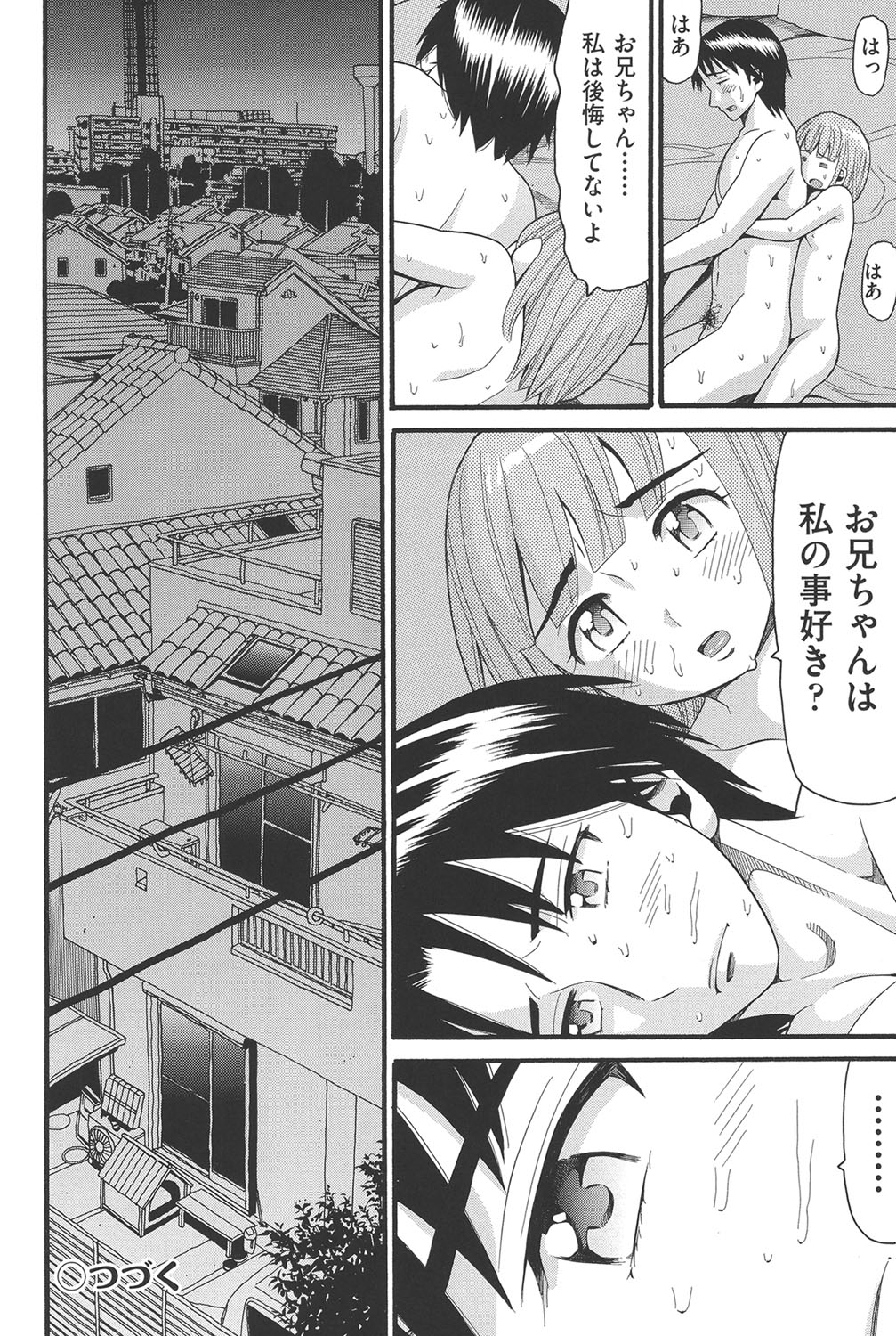 [ハッチ] 乙女のわれめ [DL版]