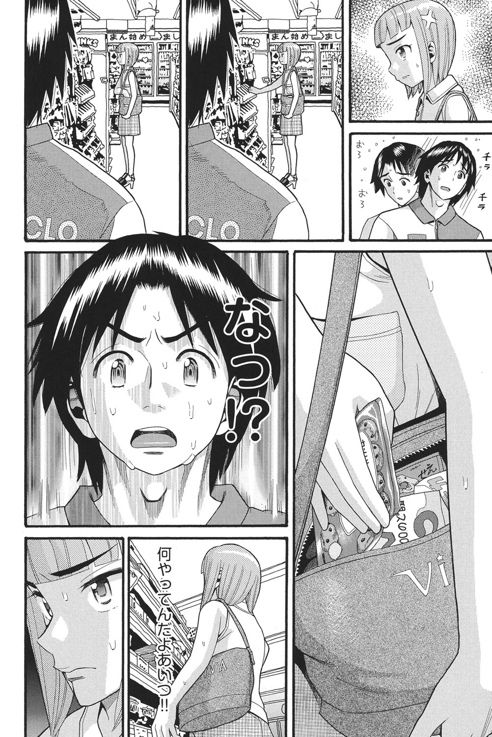 [ハッチ] 乙女のわれめ [DL版]