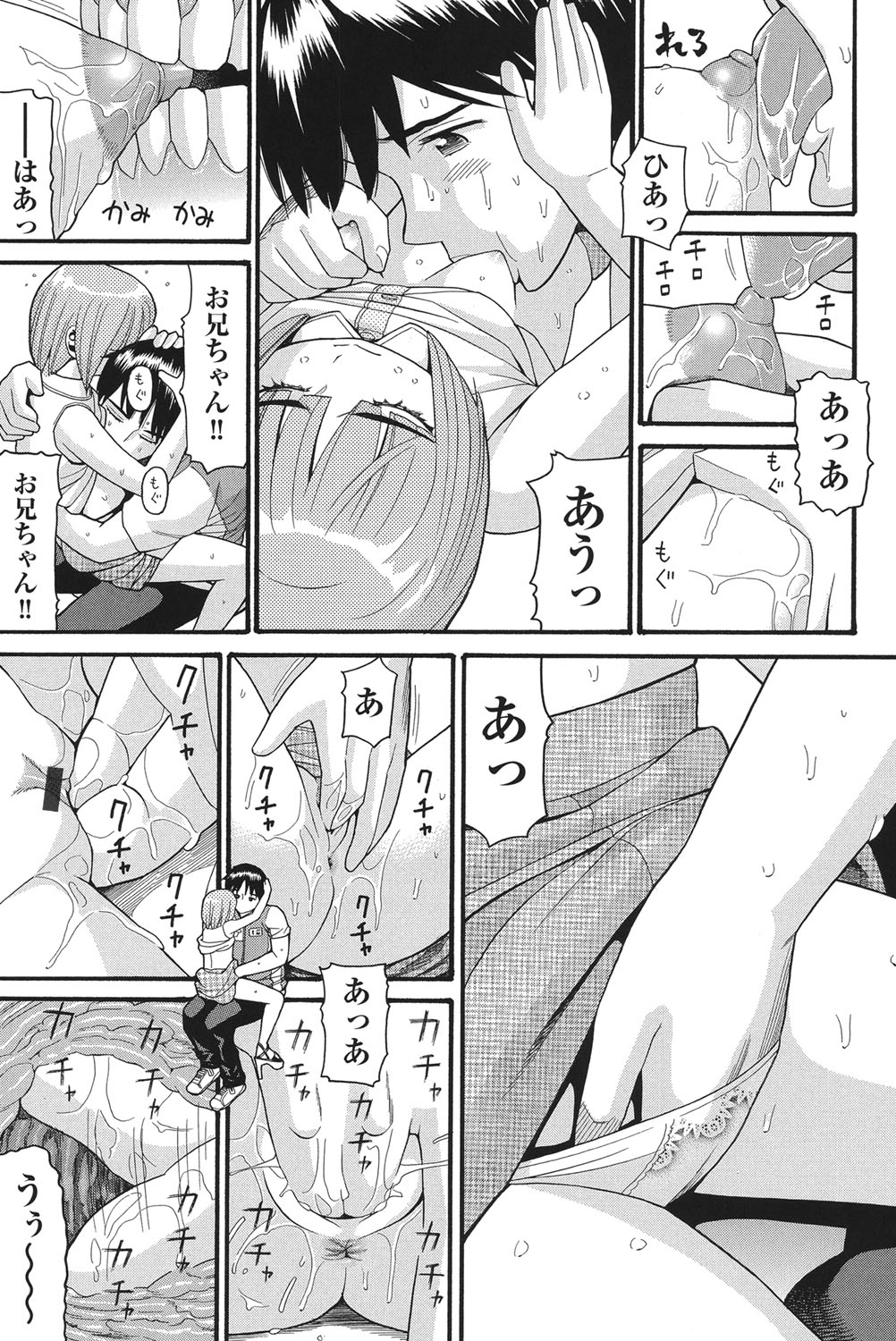[ハッチ] 乙女のわれめ [DL版]