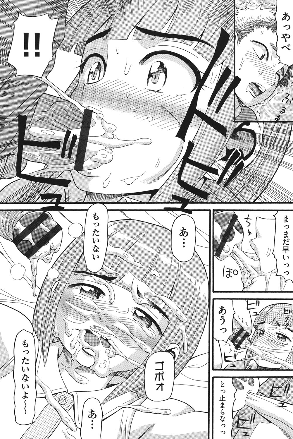 [ハッチ] 乙女のわれめ [DL版]