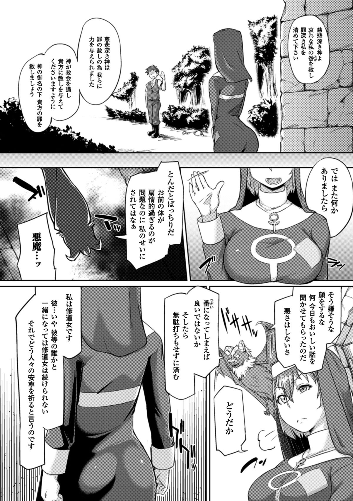 [アンソロジー] ぴっちりスーツで悶絶するヒロインたち Vol.1 [DL版]