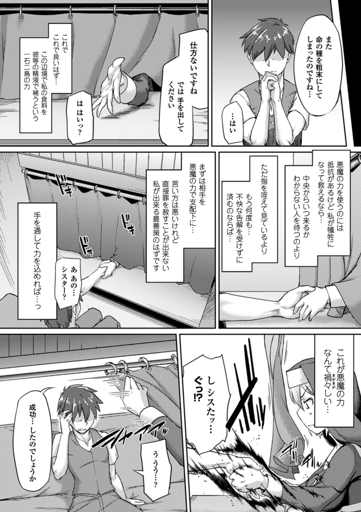 [アンソロジー] ぴっちりスーツで悶絶するヒロインたち Vol.1 [DL版]