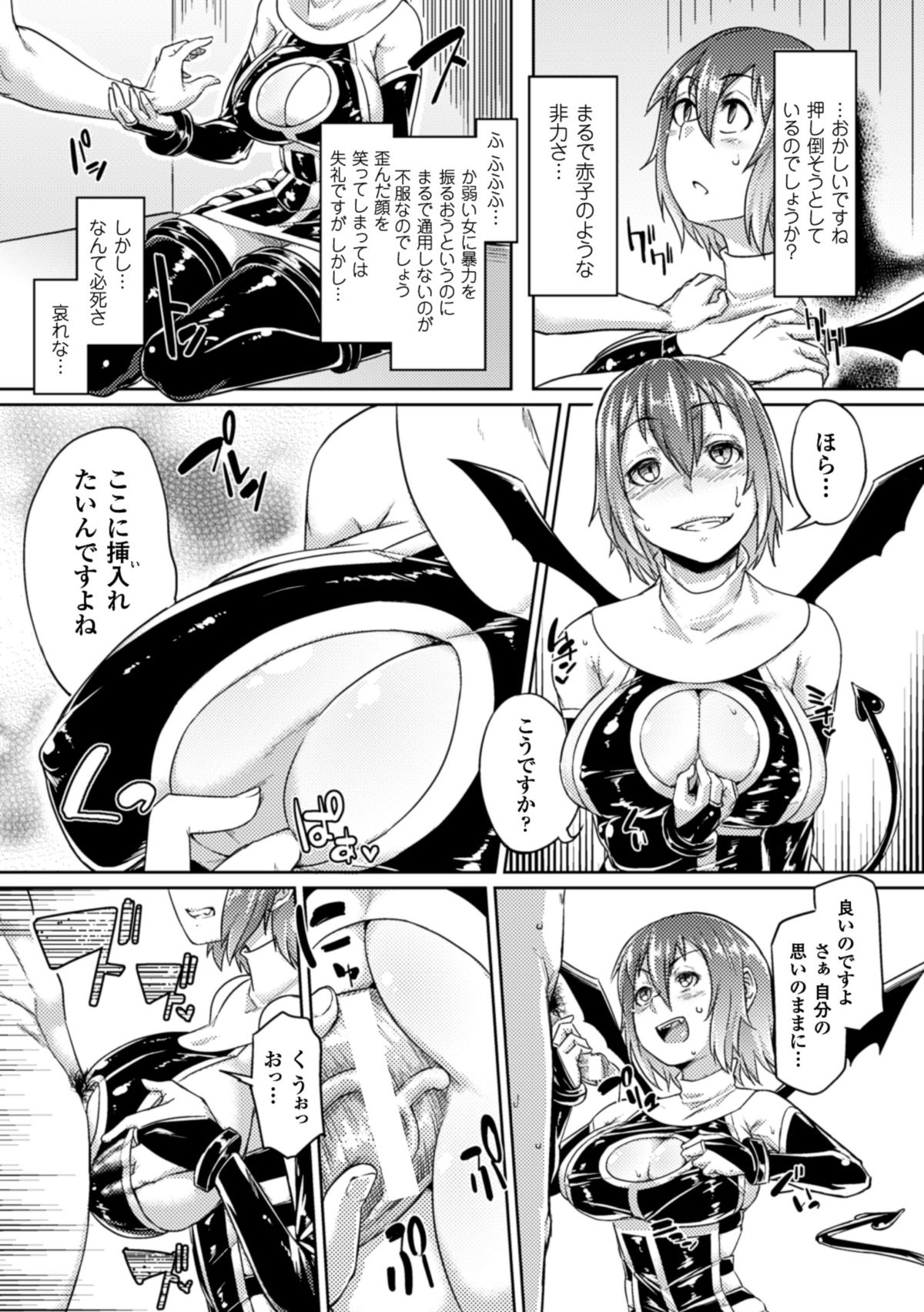 [アンソロジー] ぴっちりスーツで悶絶するヒロインたち Vol.1 [DL版]