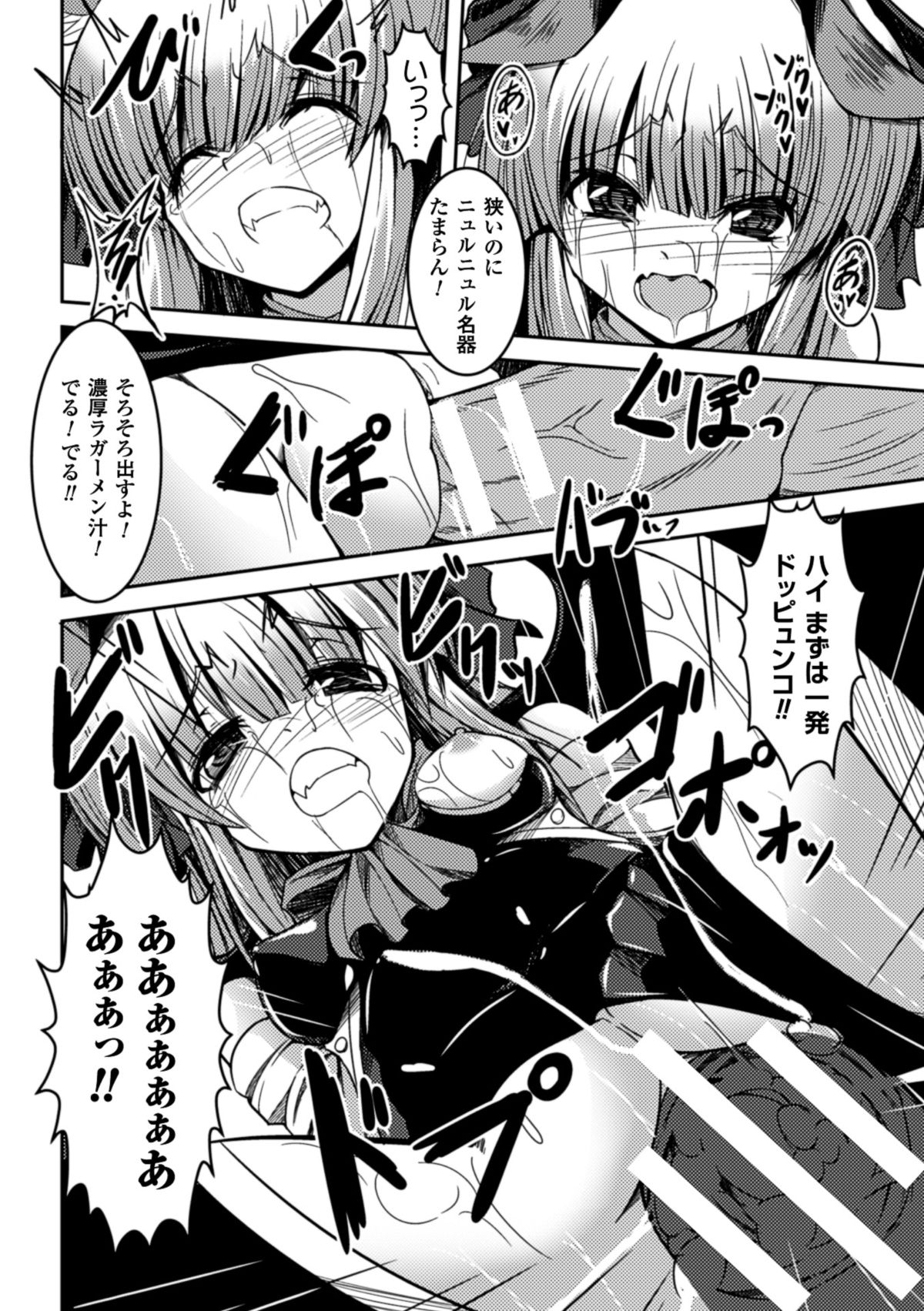 [アンソロジー] ぴっちりスーツで悶絶するヒロインたち Vol.1 [DL版]