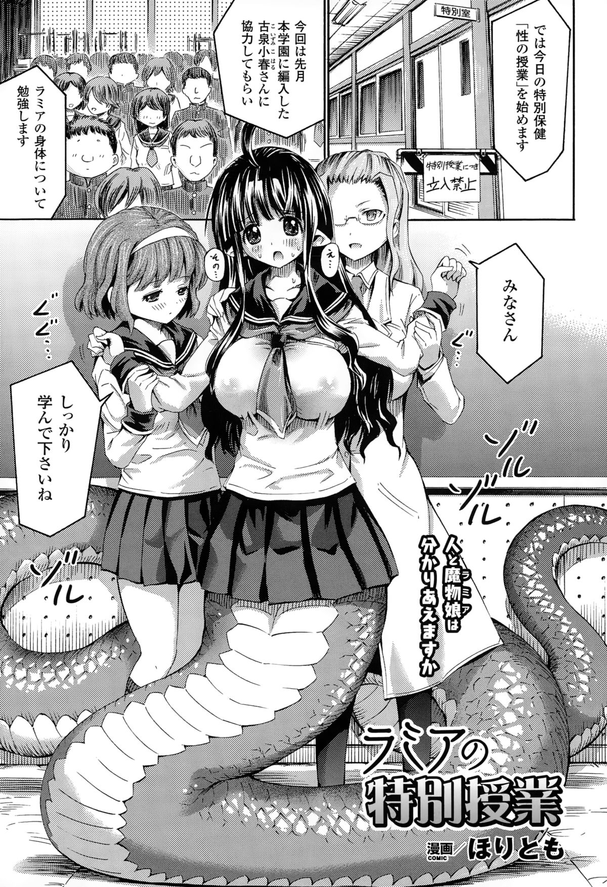 コミックアンリアル 2014年12月号 Vol.52