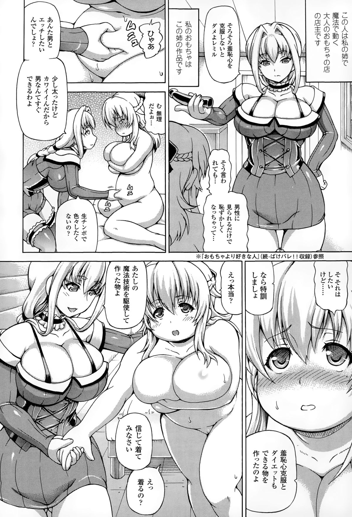 コミックアンリアル 2014年12月号 Vol.52