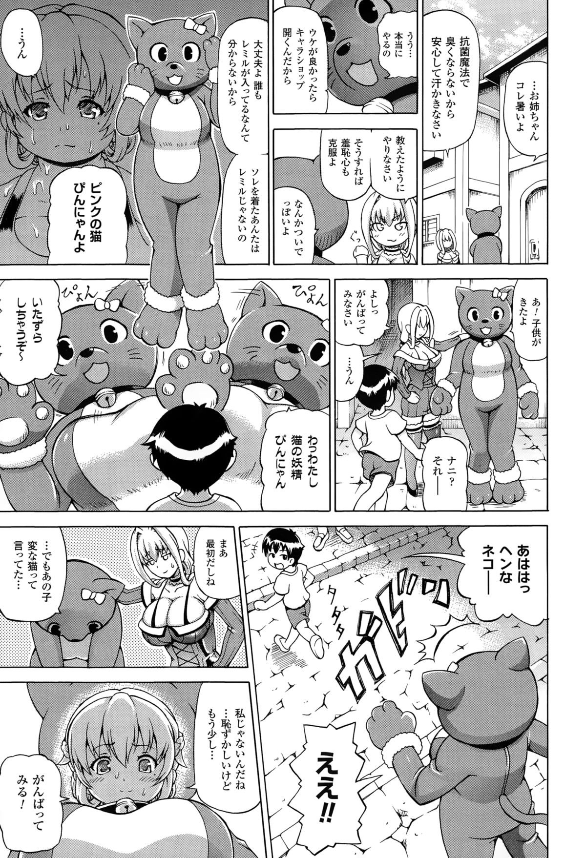 コミックアンリアル 2014年12月号 Vol.52