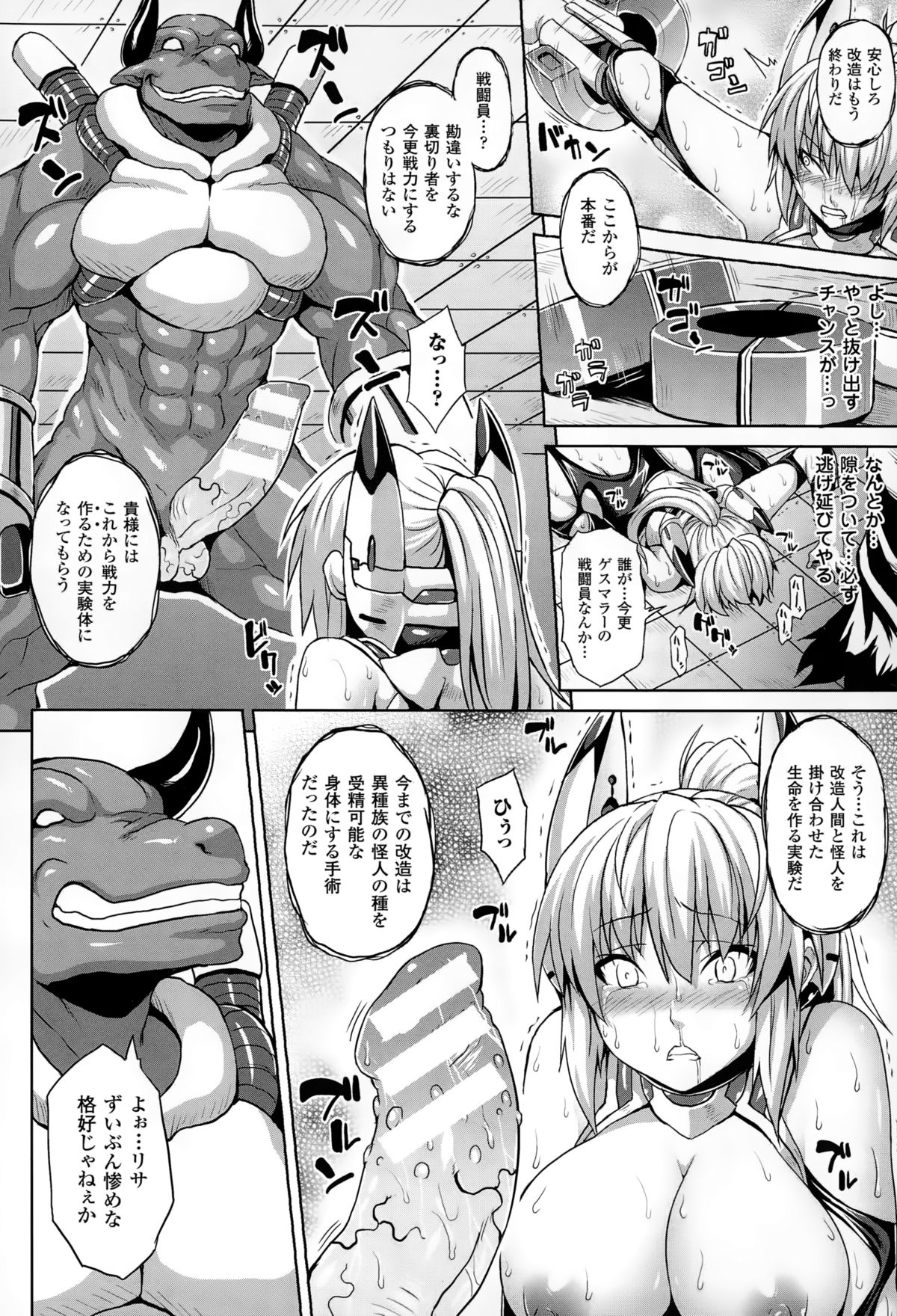 コミックアンリアル 2014年12月号 Vol.52