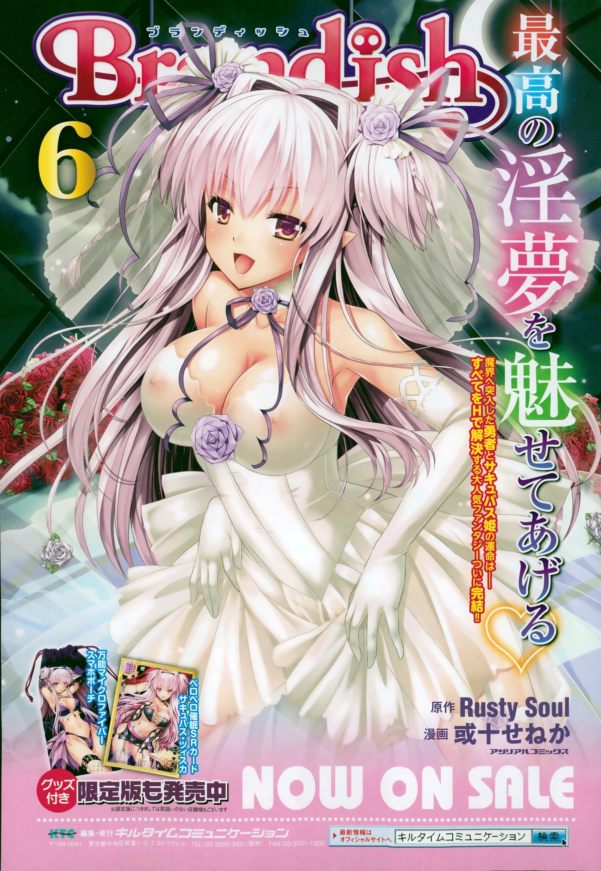 コミックアンリアル 2014年12月号 Vol.52