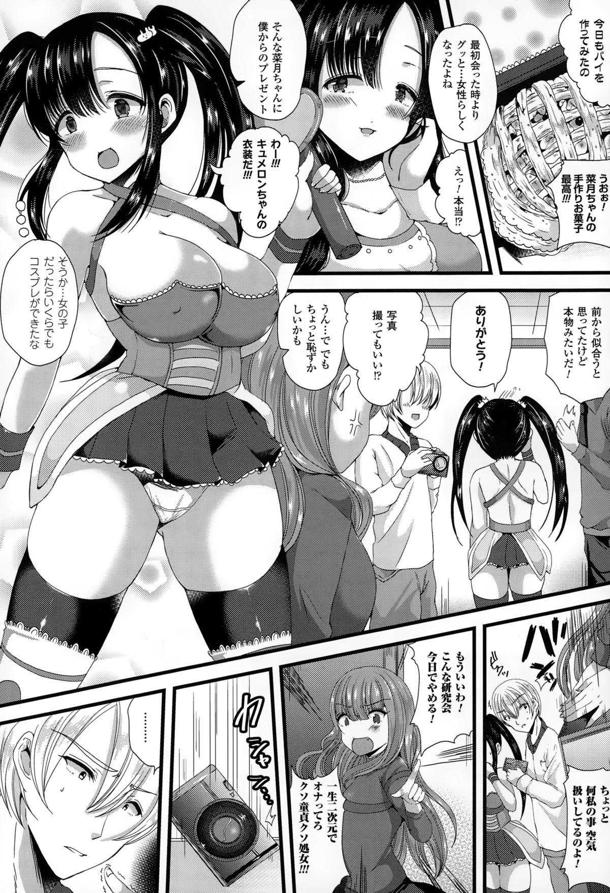 コミックアンリアル 2014年12月号 Vol.52