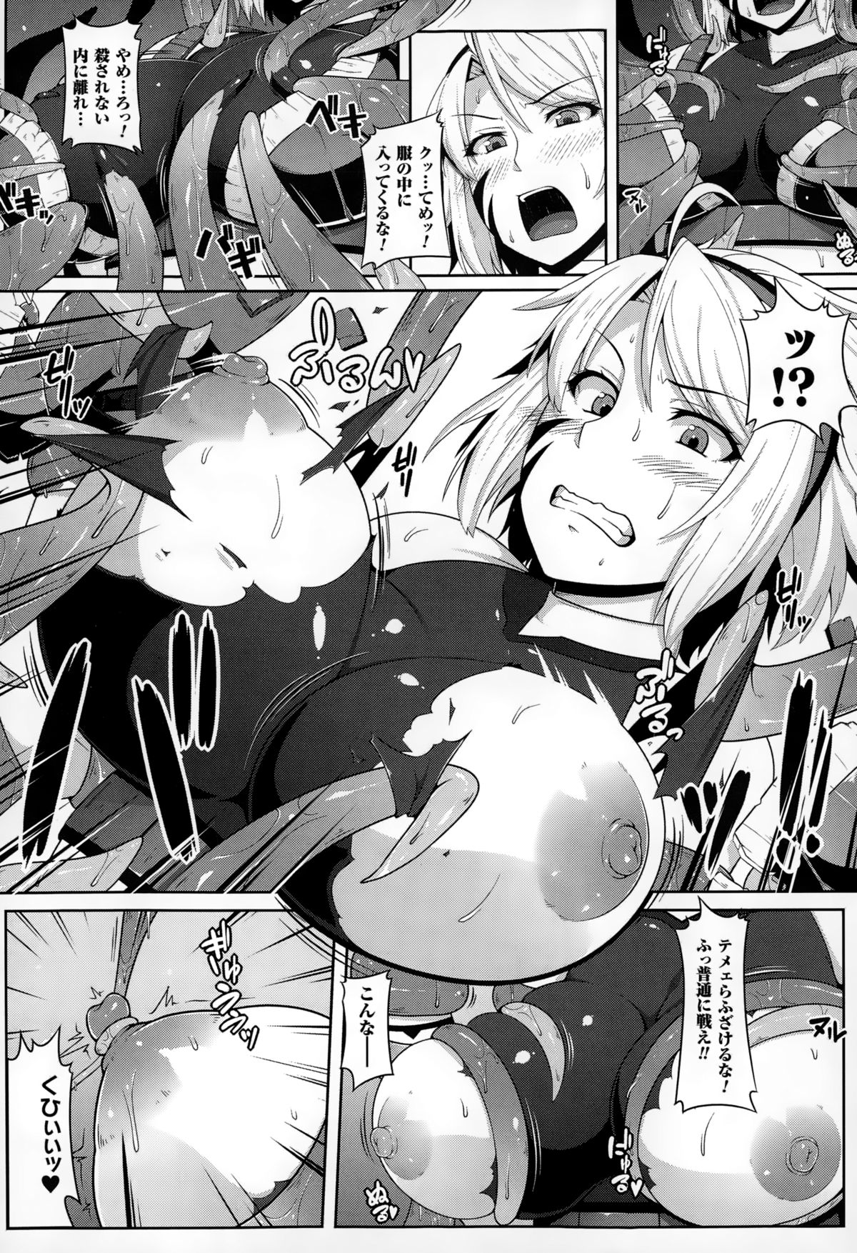 コミックアンリアル 2014年12月号 Vol.52