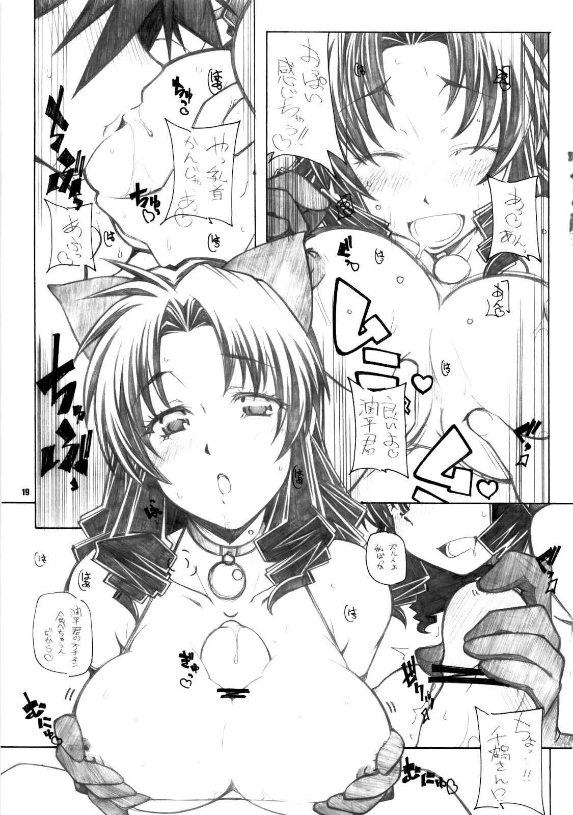 [まるあらい (新井和崎)] にゃんでれ2 (にゃんこい!)