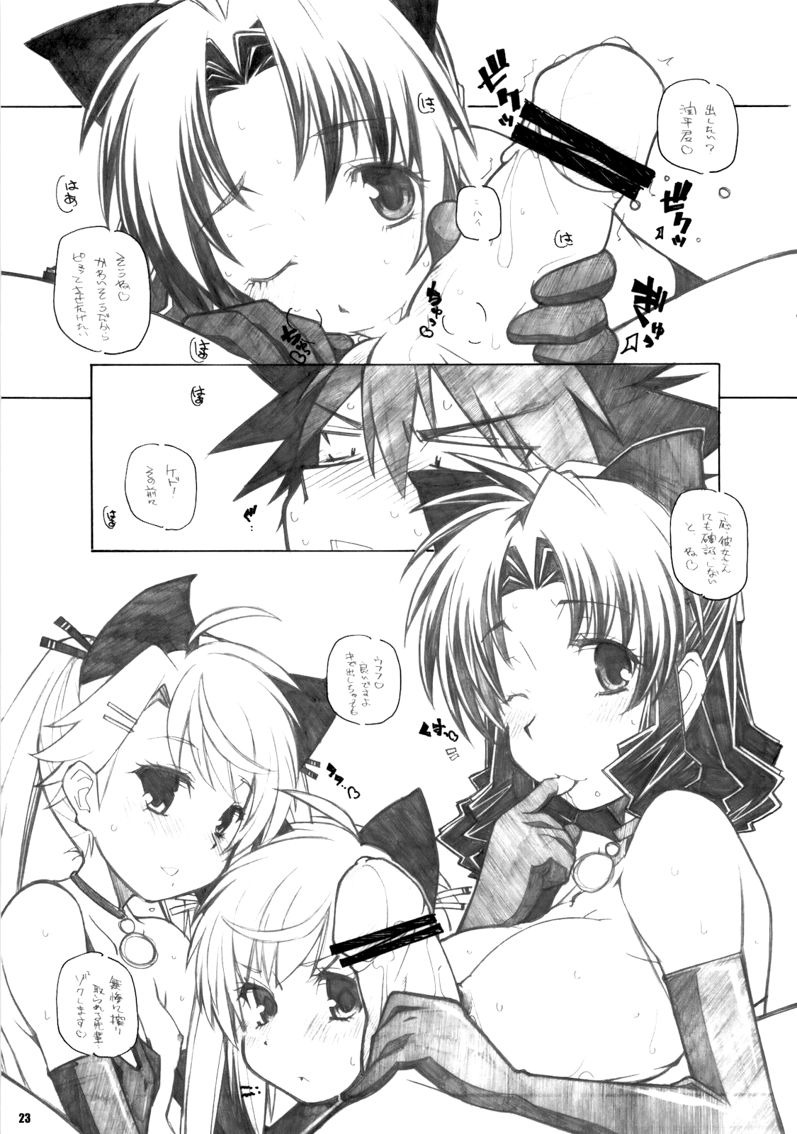 [まるあらい (新井和崎)] にゃんでれ2 (にゃんこい!)