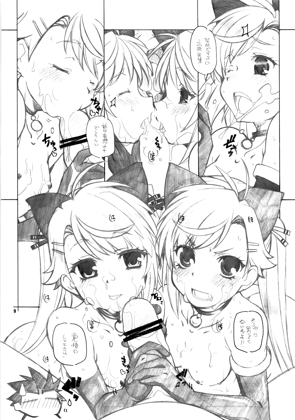 [まるあらい (新井和崎)] にゃんでれ2 (にゃんこい!)