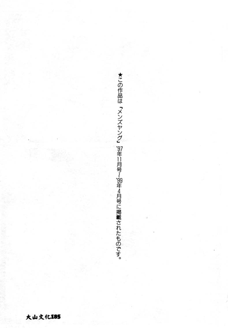 [鬼窪浩久] 暗闇の遊戯 [中国翻訳]