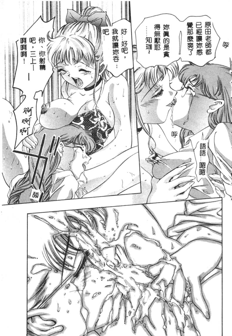 [鬼窪浩久] 暗闇の遊戯 [中国翻訳]